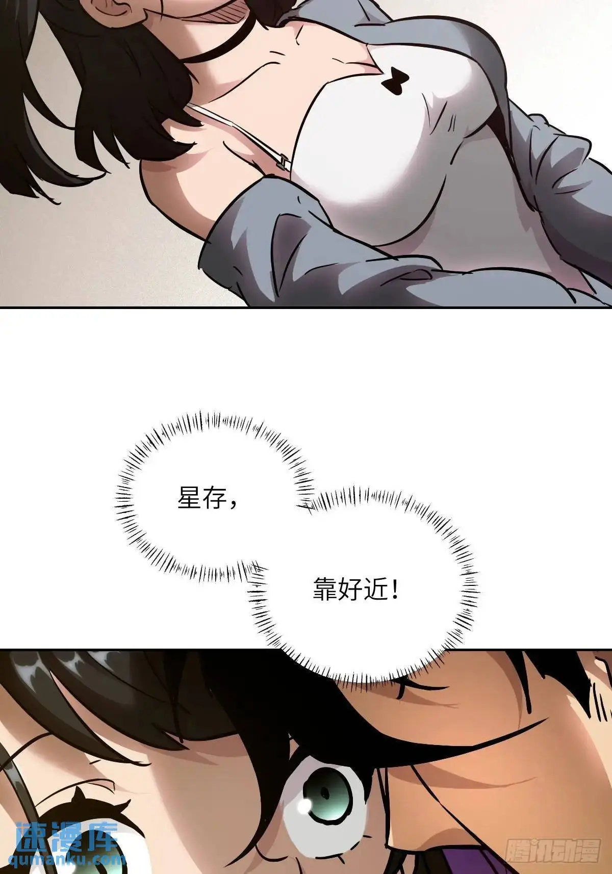 022 想吃你 第8页