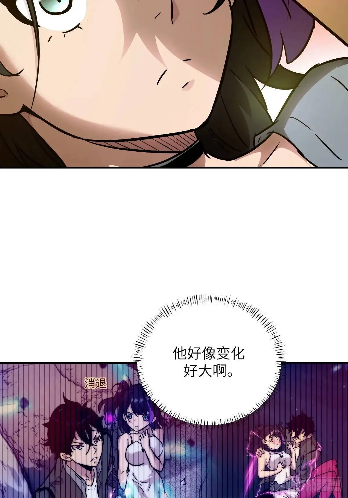 022 想吃你 第9页