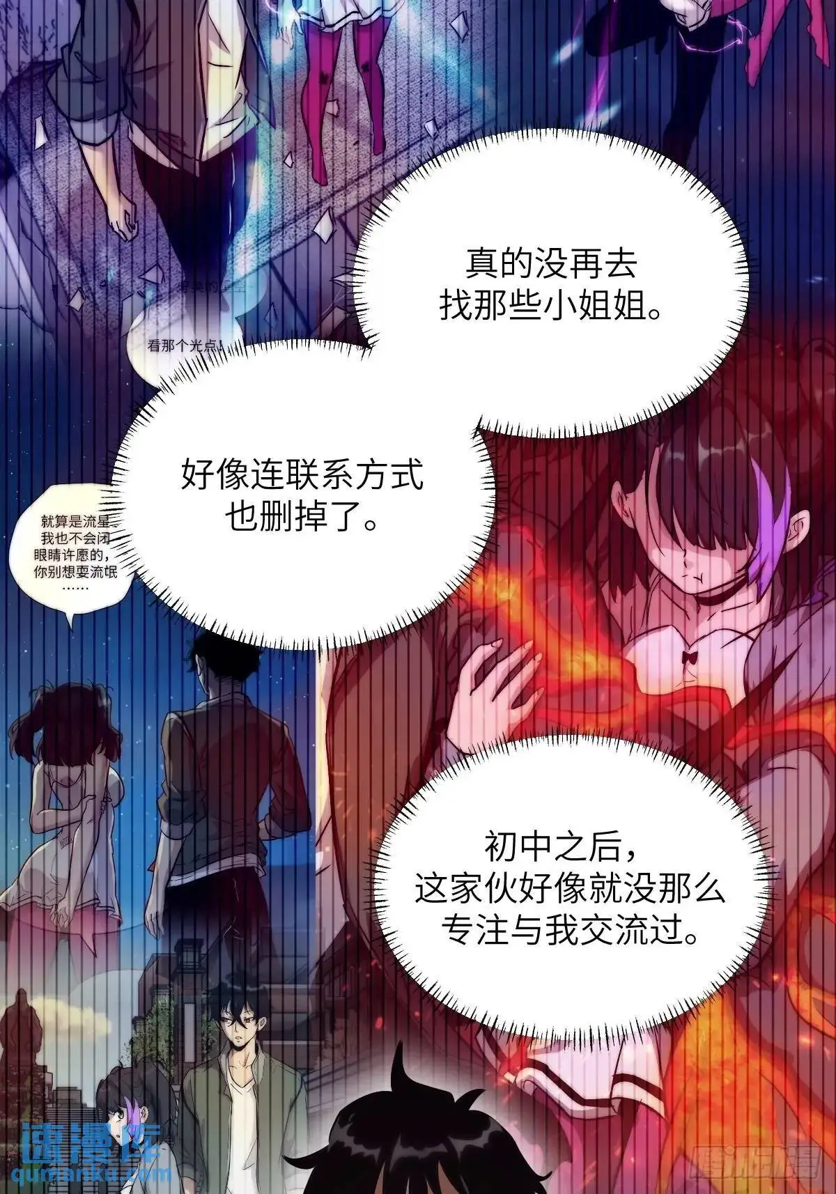 022 想吃你 第10页