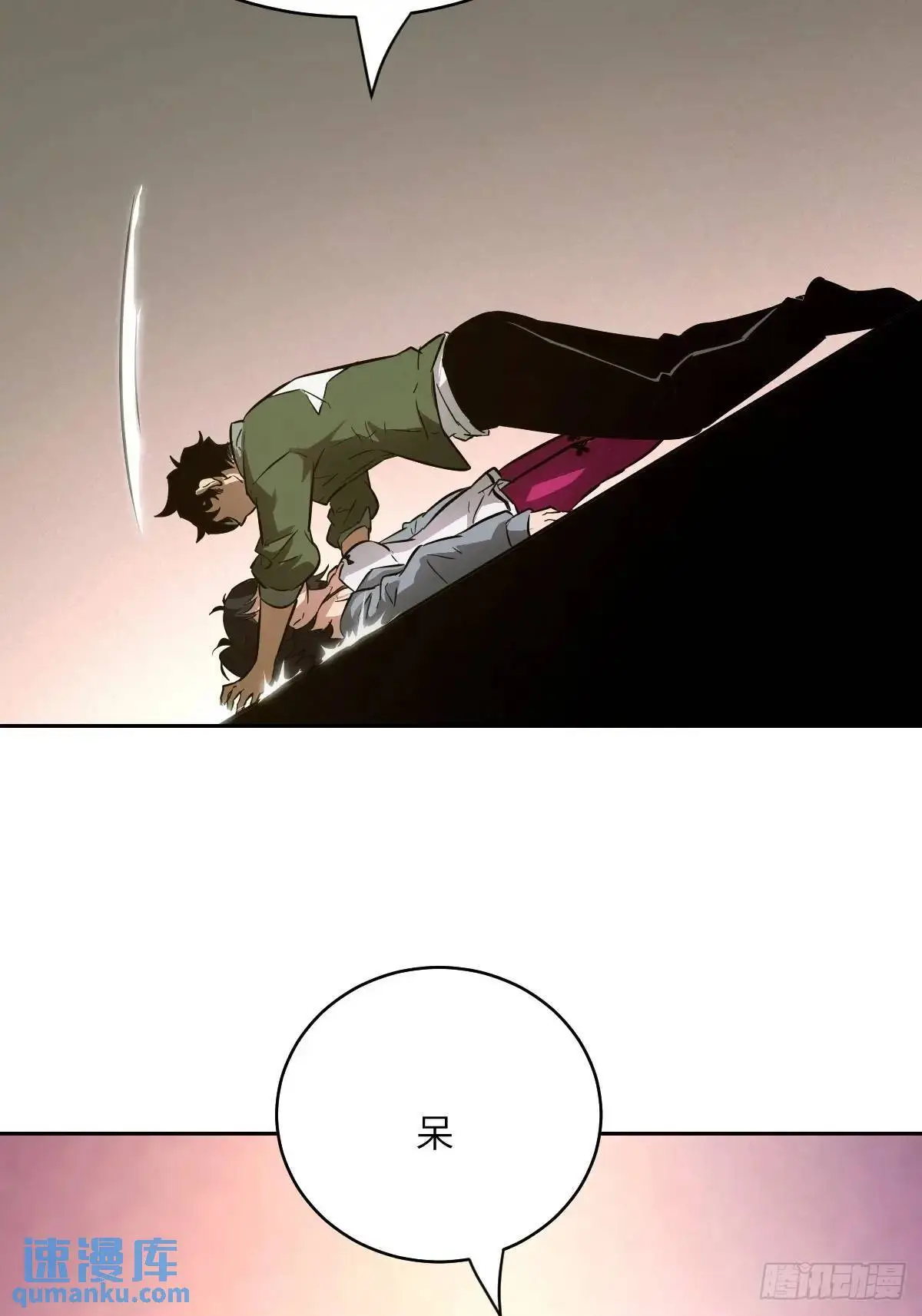 022 想吃你 第16页