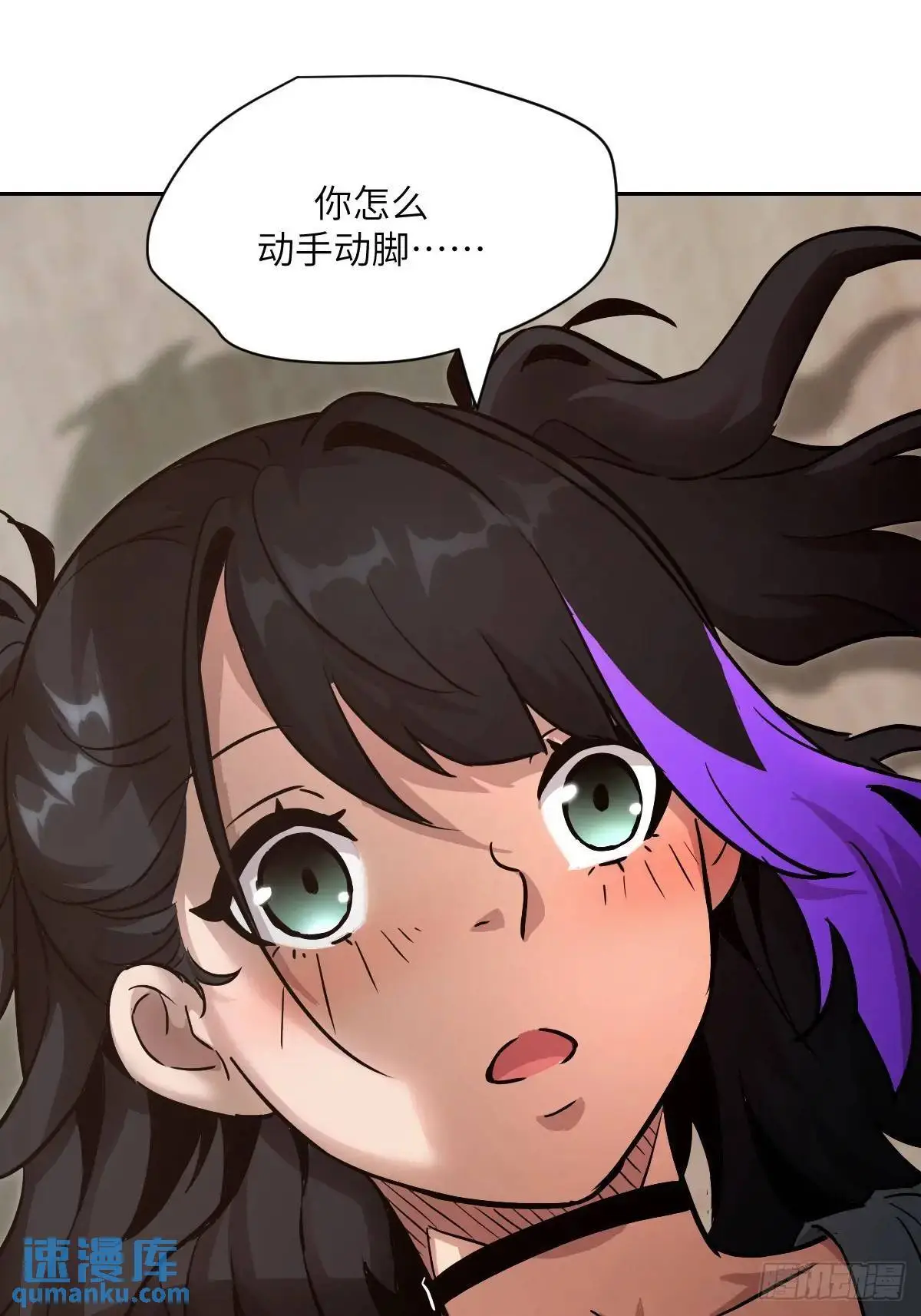 022 想吃你 第19页
