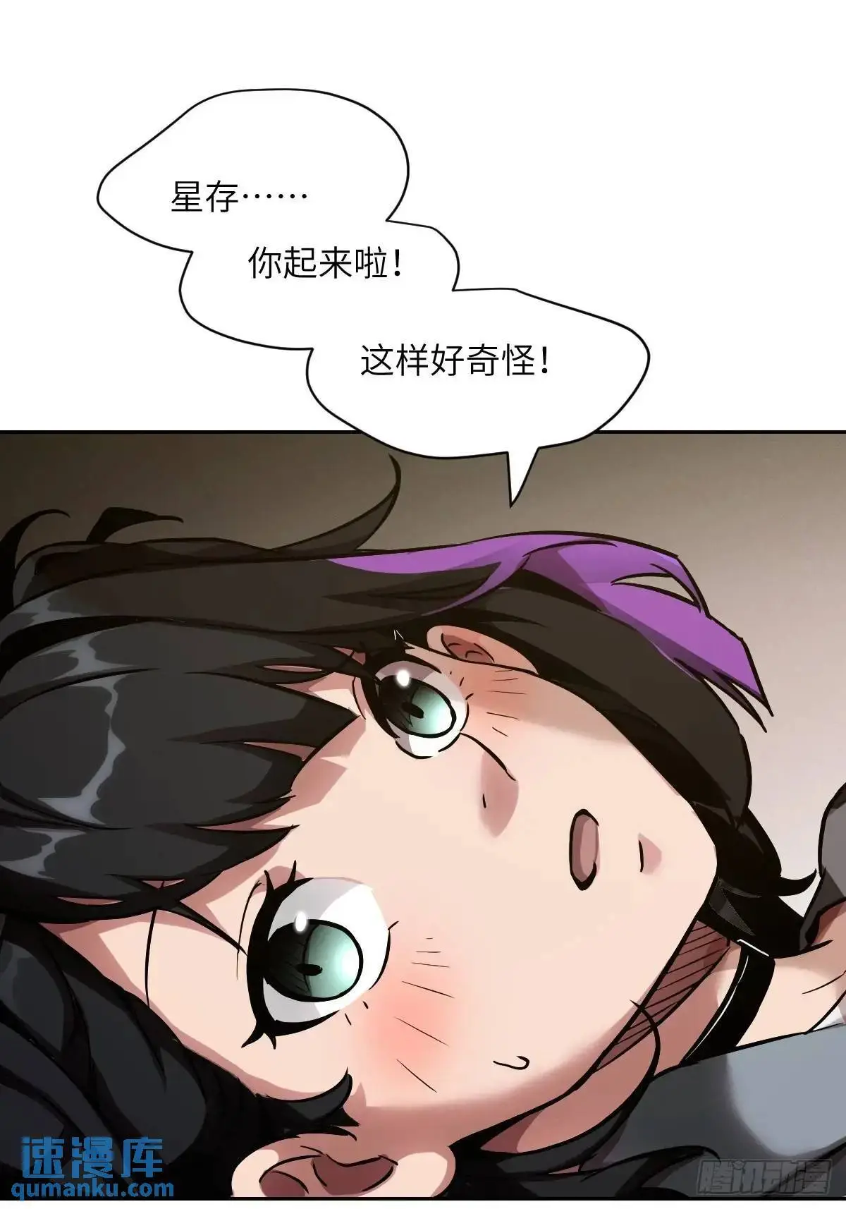 022 想吃你 第25页