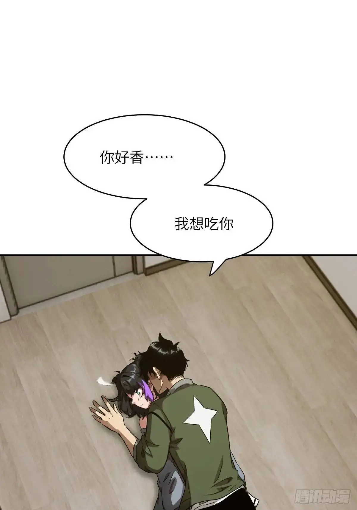 022 想吃你 第26页