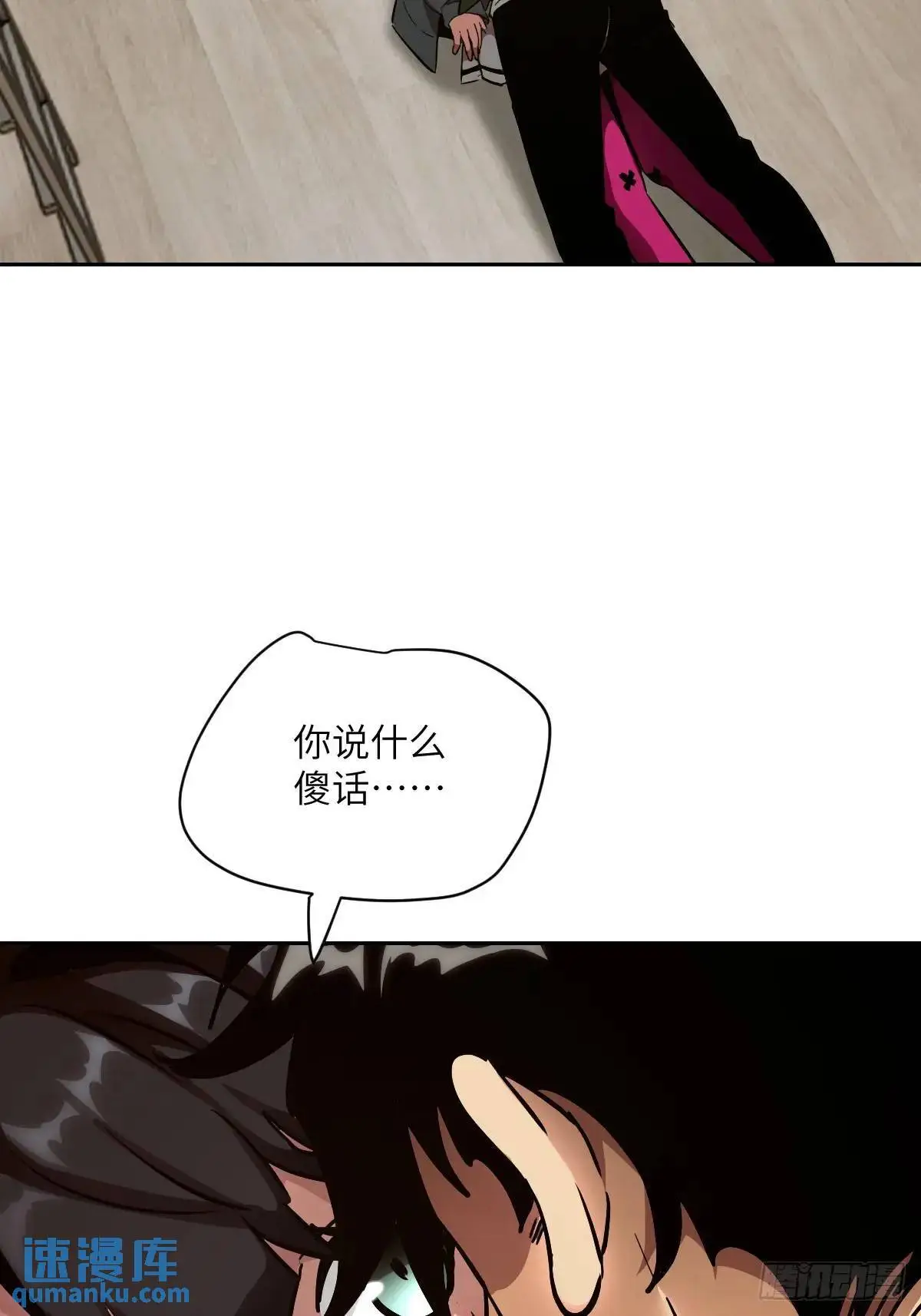 022 想吃你 第27页