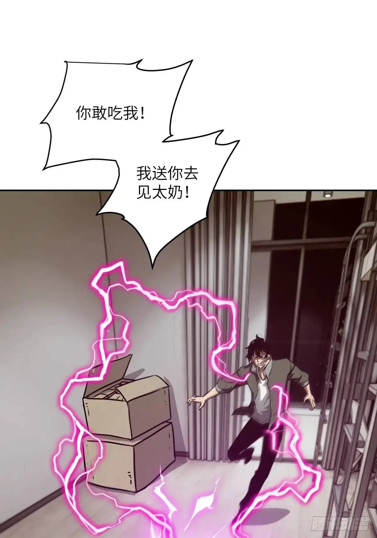 022 想吃你 第31页