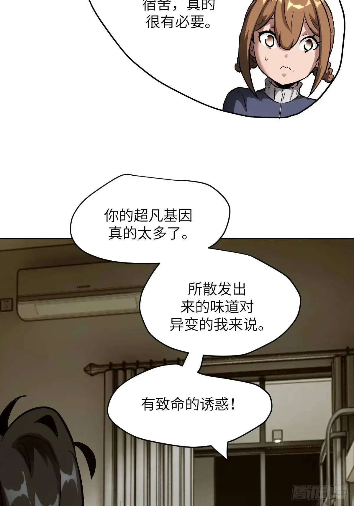 022 想吃你 第34页