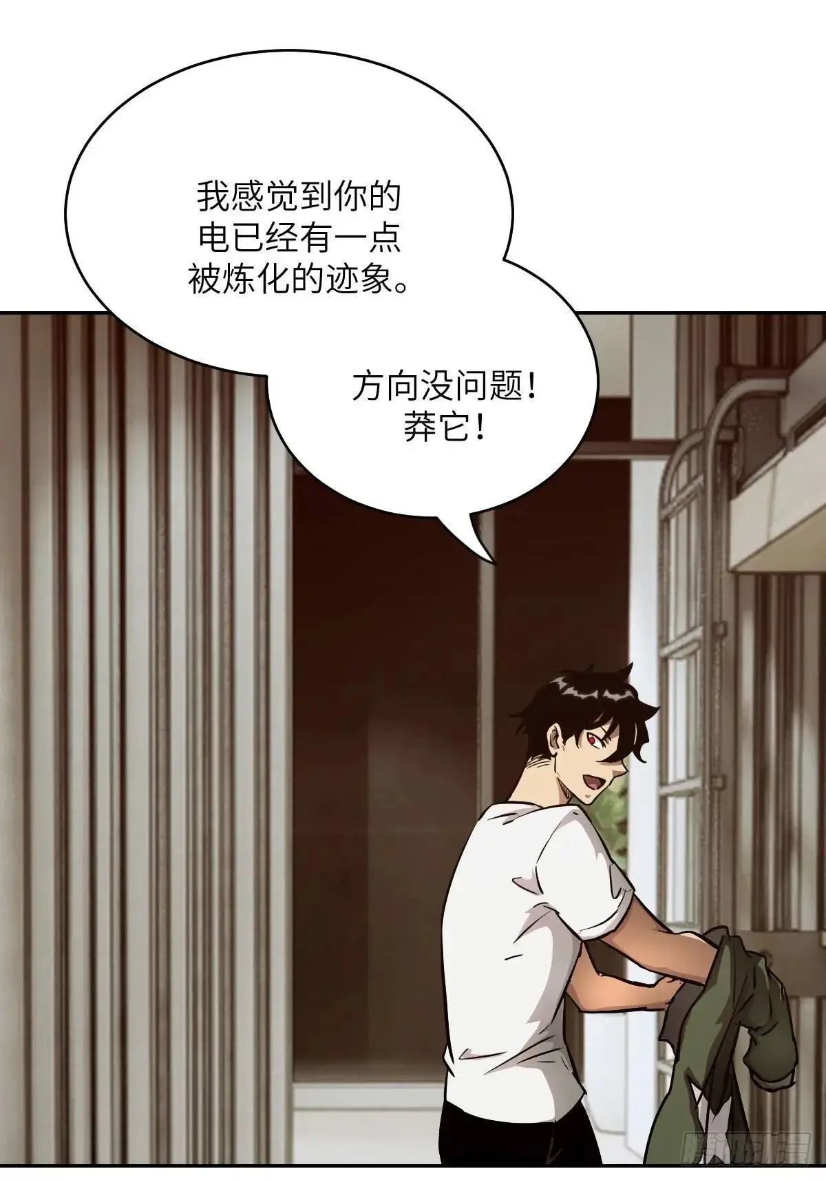 022 想吃你 第37页