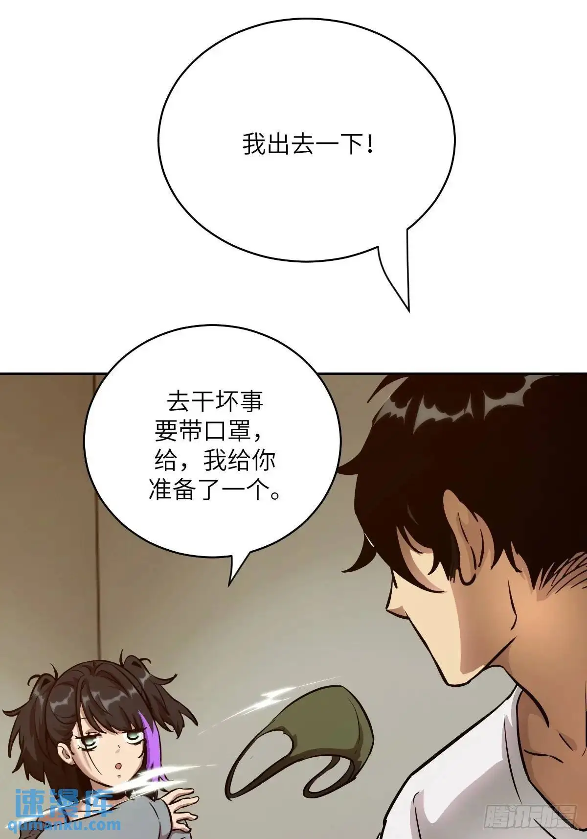 022 想吃你 第38页