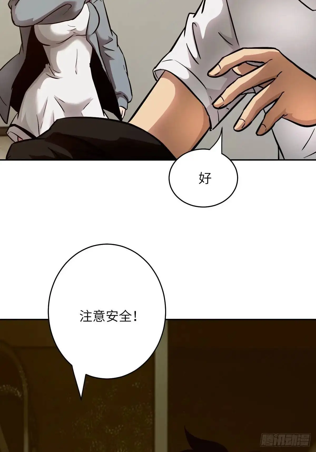 022 想吃你 第39页