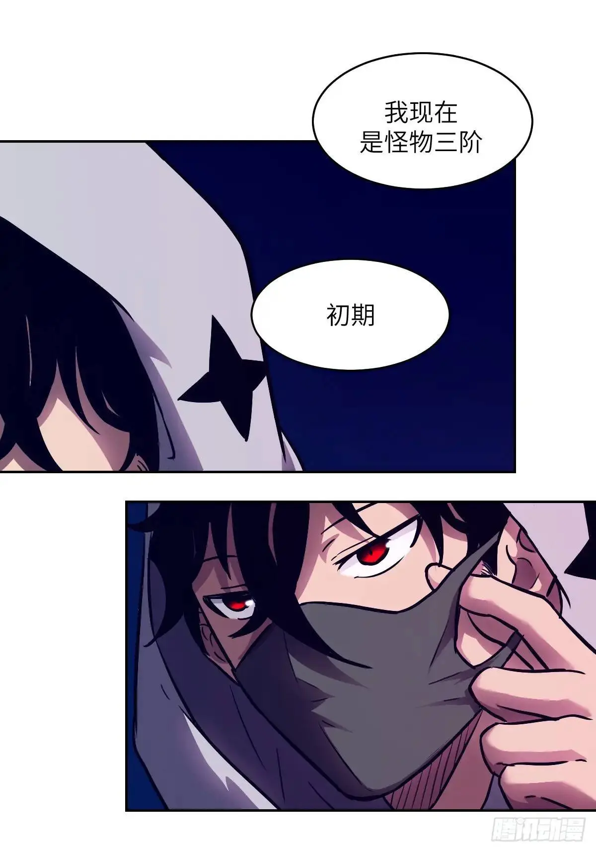 022 想吃你 第43页