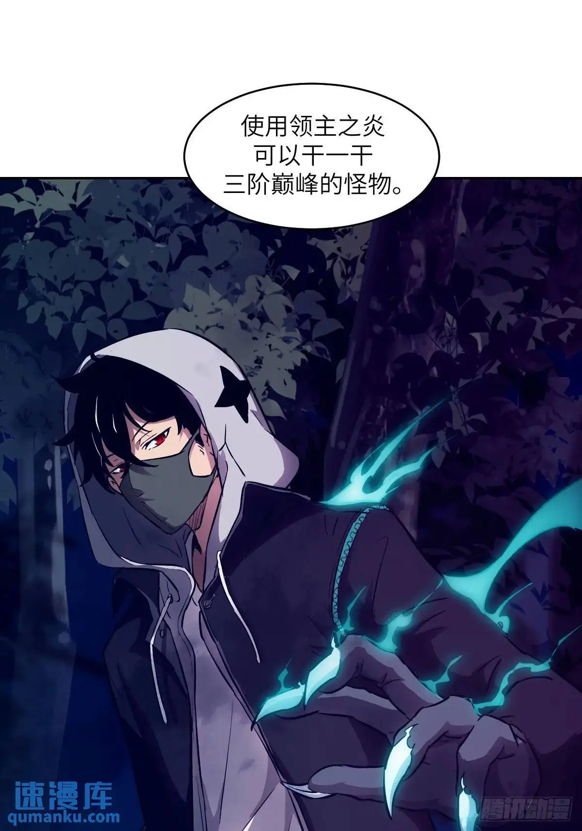 022 想吃你 第44页