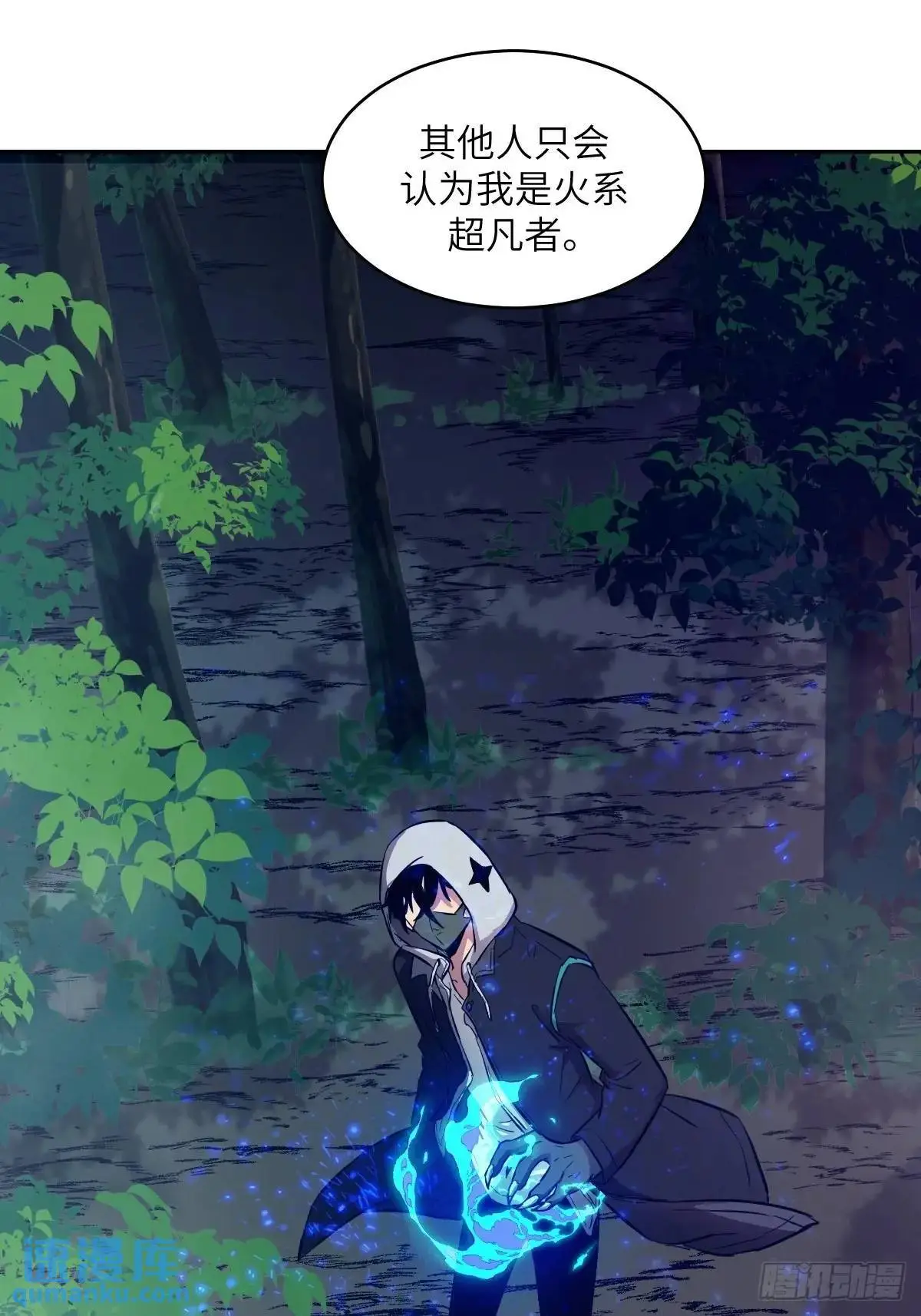 022 想吃你 第47页