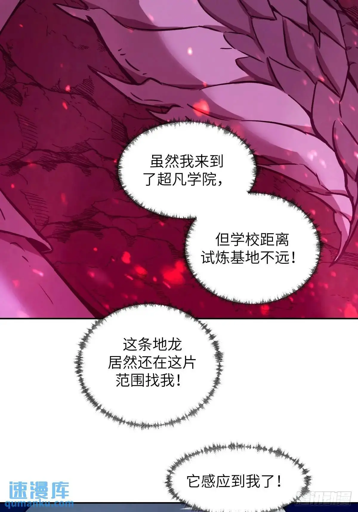022 想吃你 第53页