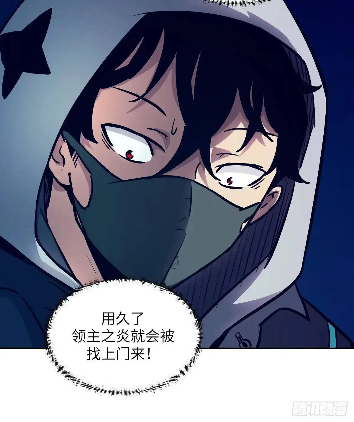 022 想吃你 第54页