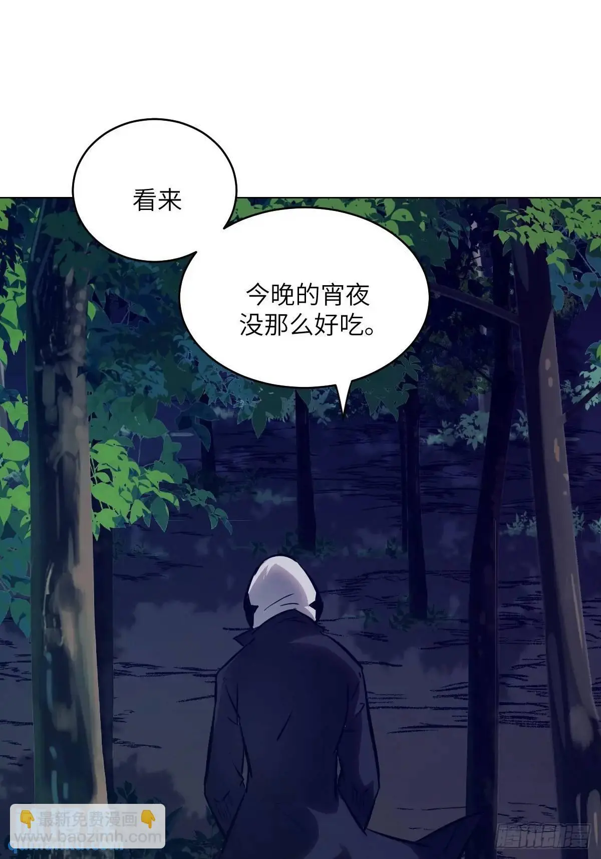 022 想吃你 第55页