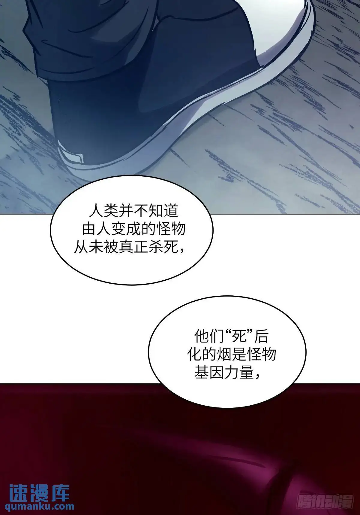 022 想吃你 第57页