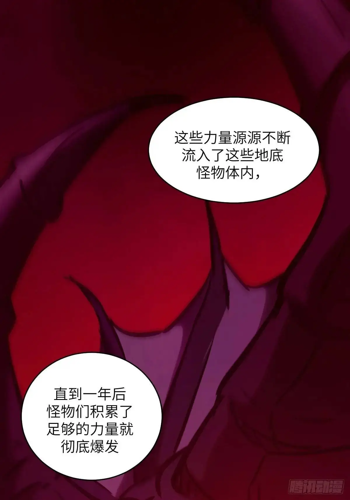 022 想吃你 第58页