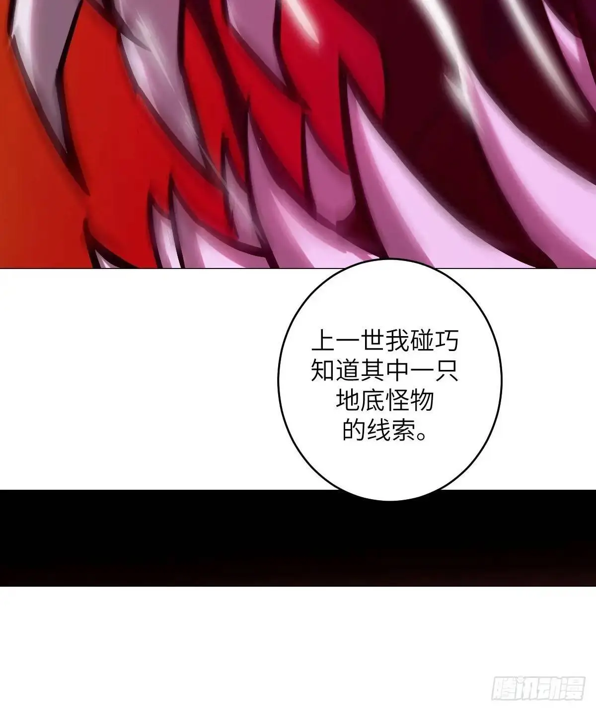 022 想吃你 第60页