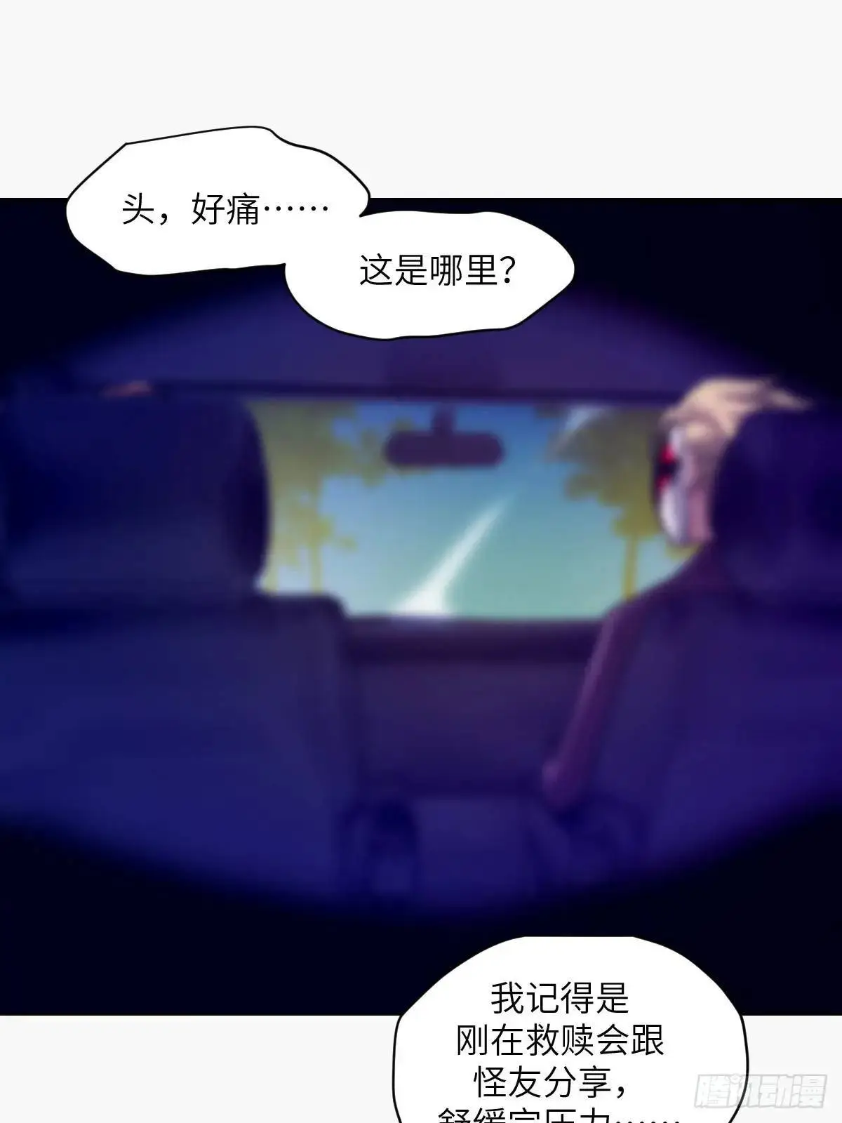 022 想吃你 第61页