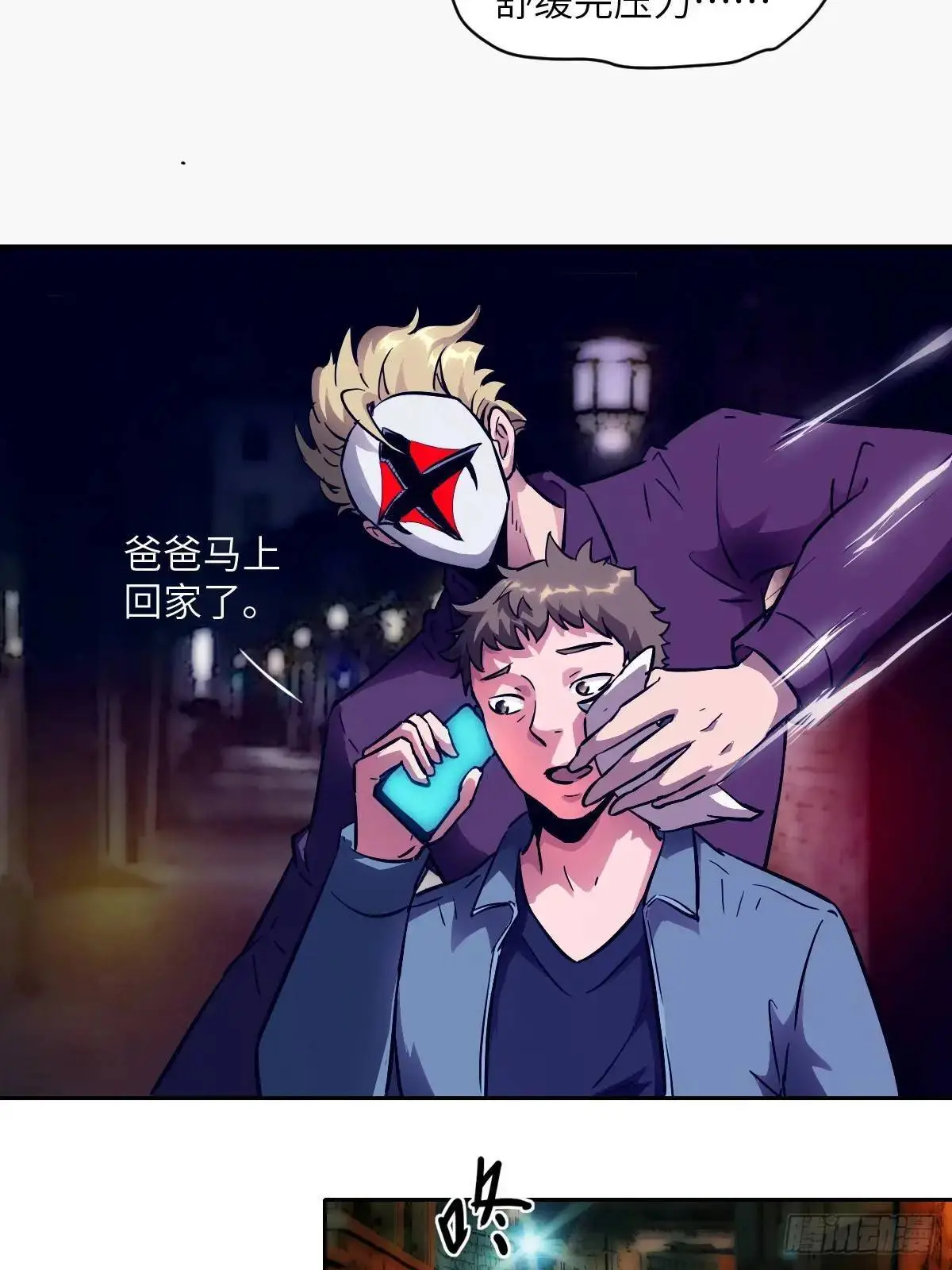 022 想吃你 第62页