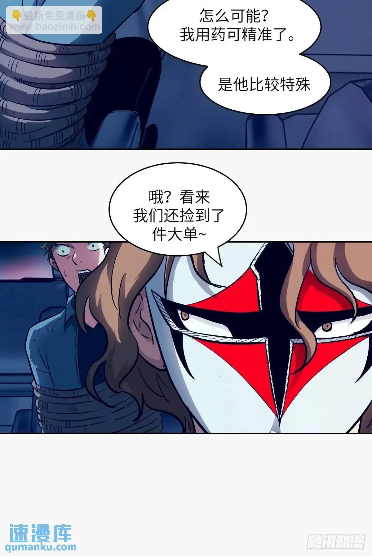022 想吃你 第66页