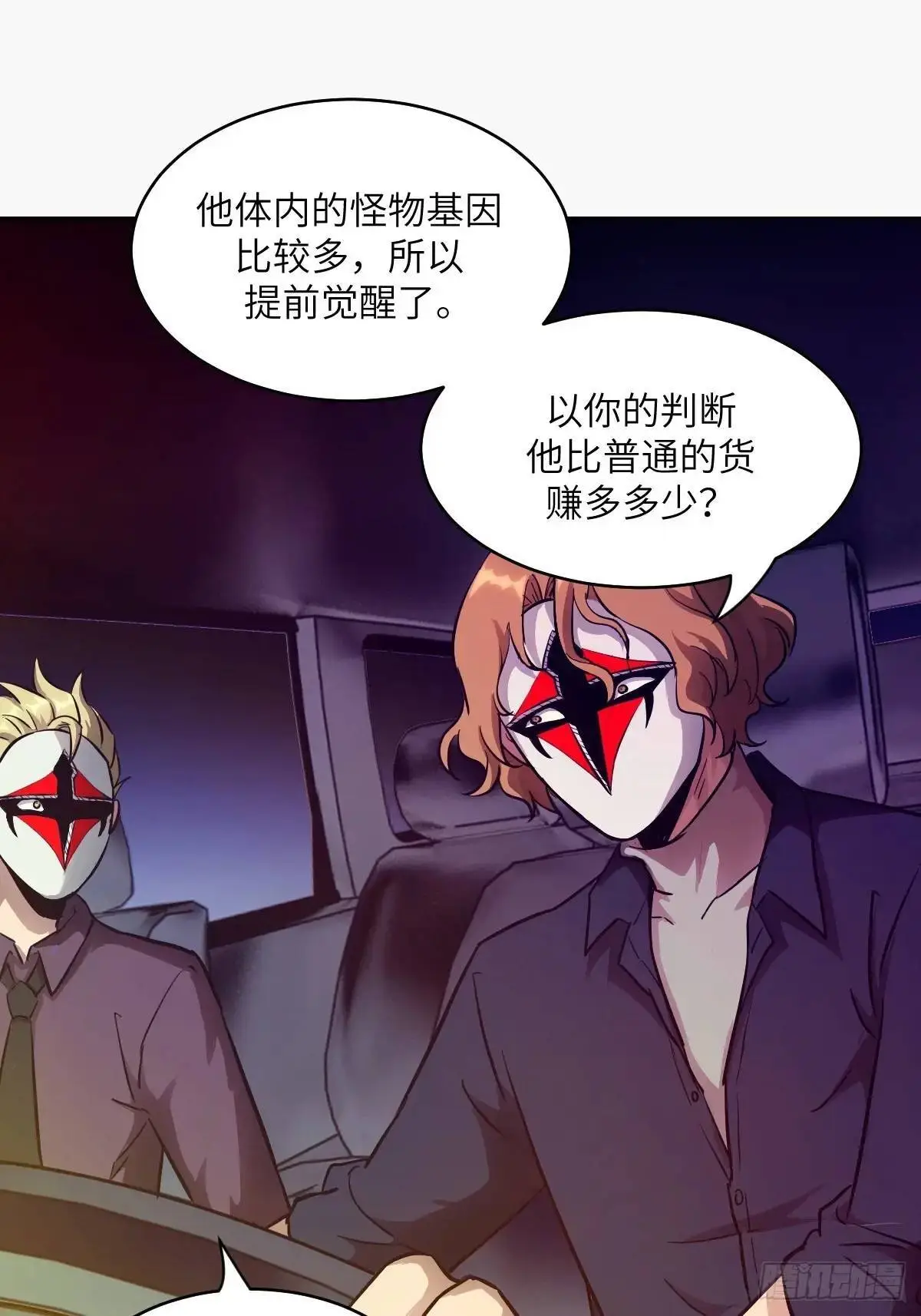 022 想吃你 第67页