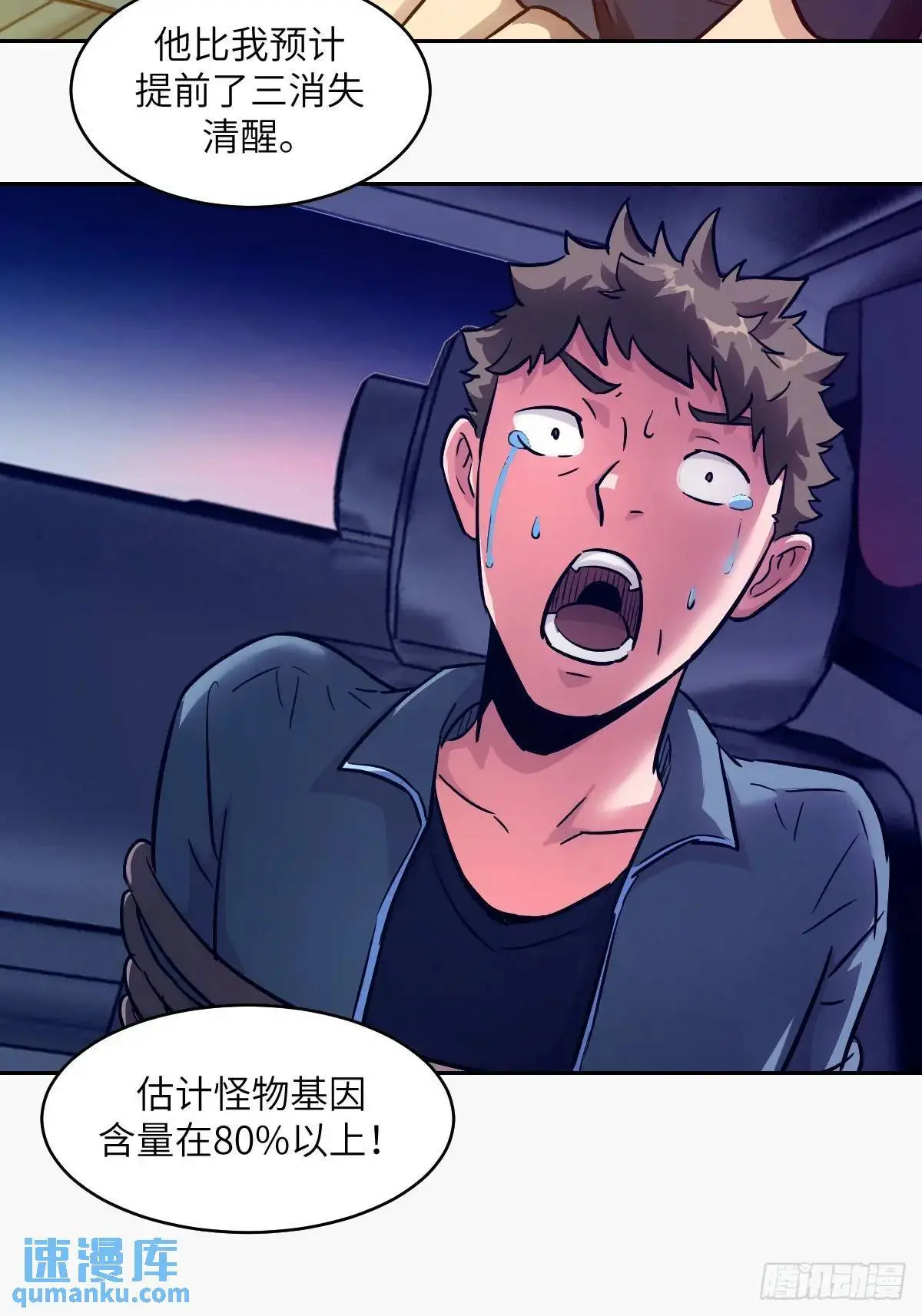022 想吃你 第68页