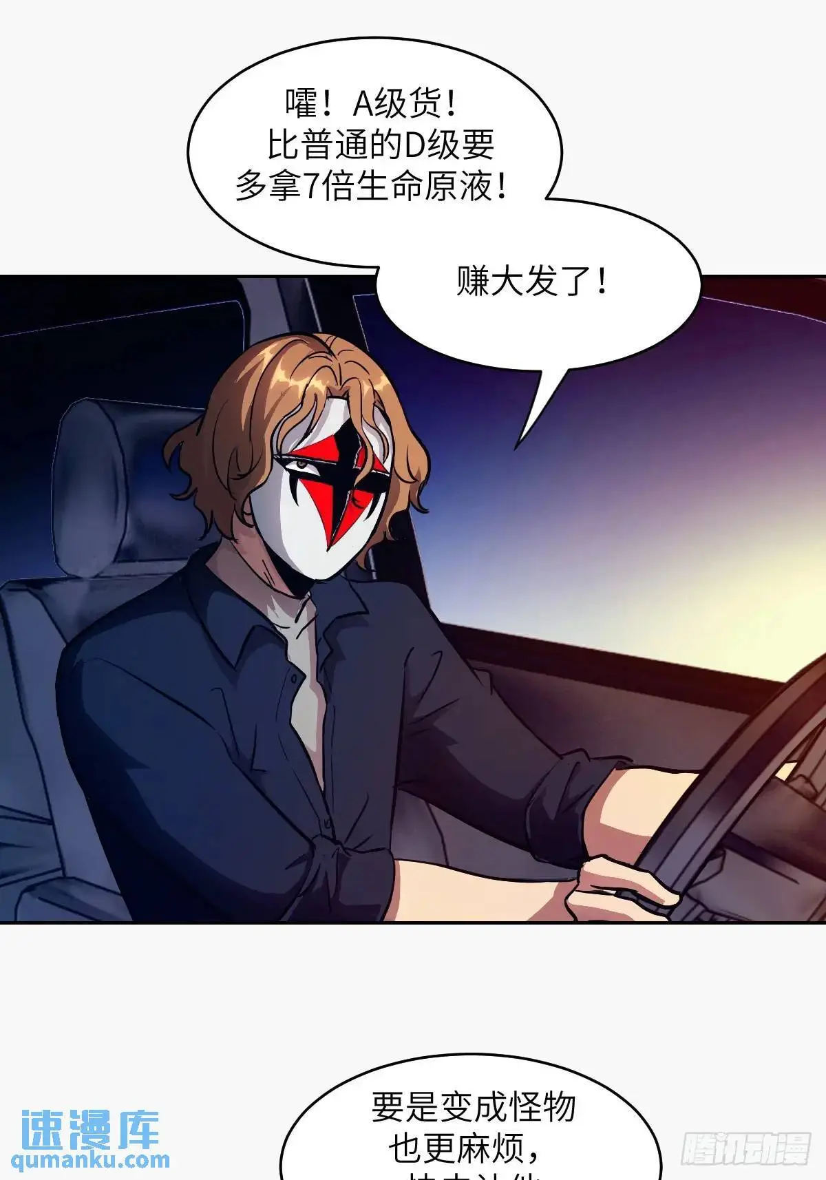 022 想吃你 第69页