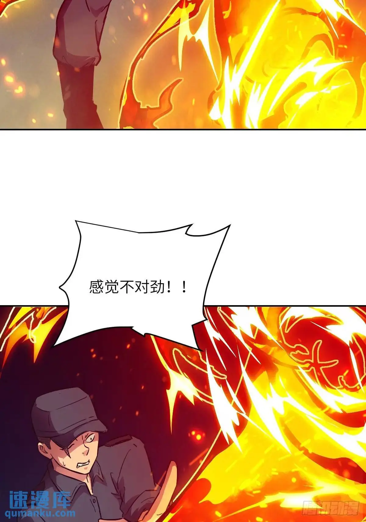 026 不灭之火 第3页