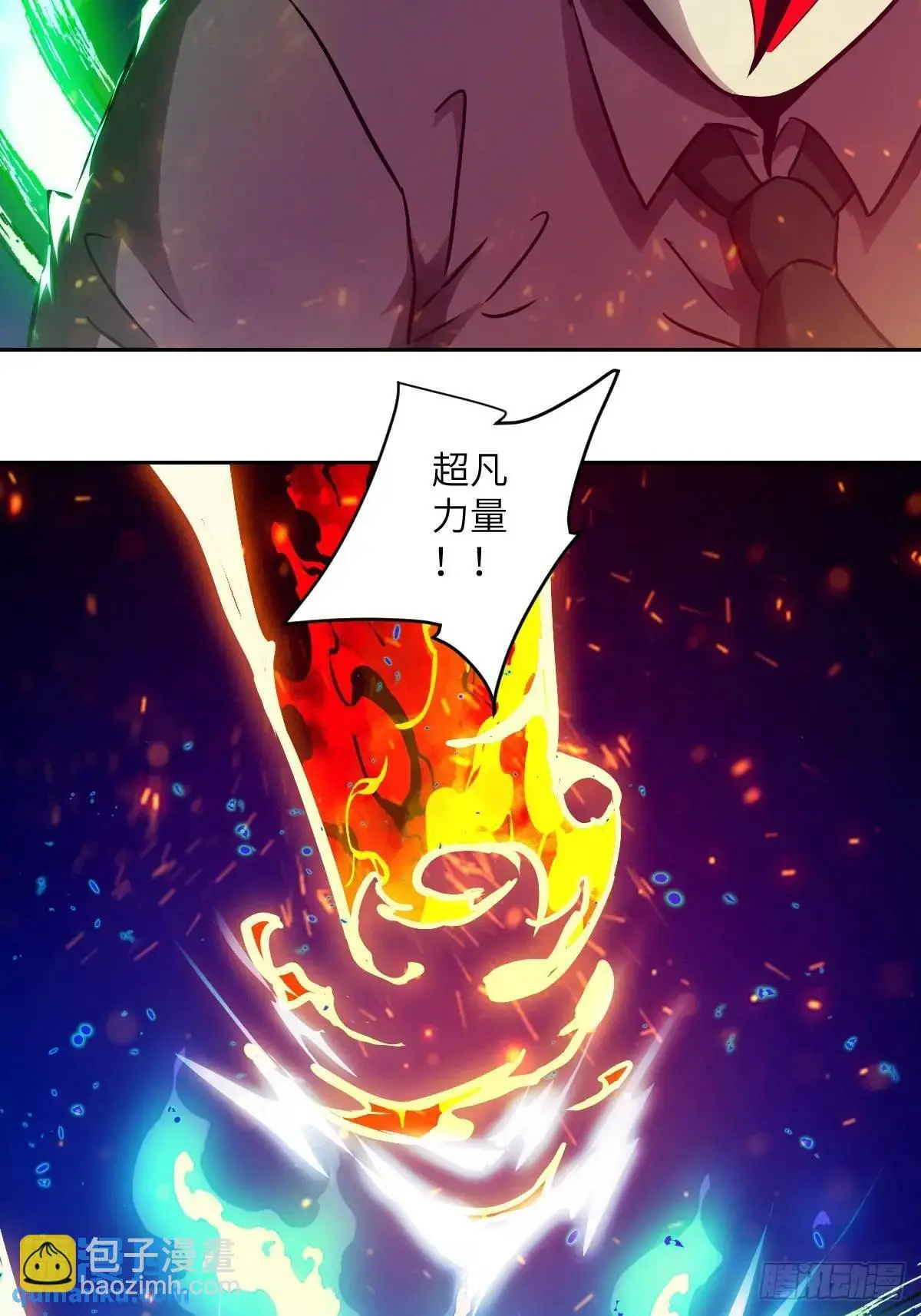 026 不灭之火 第5页