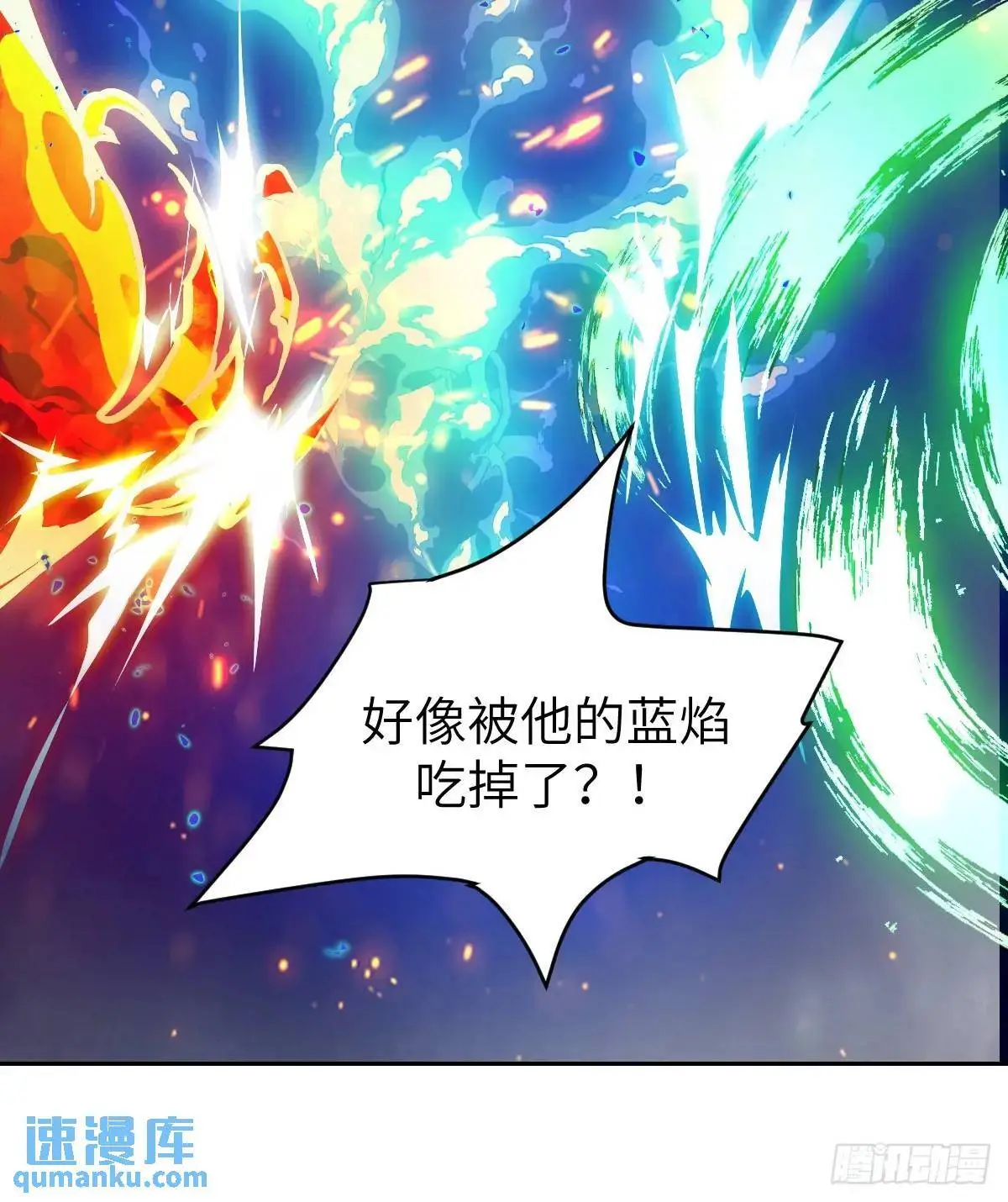 026 不灭之火 第6页