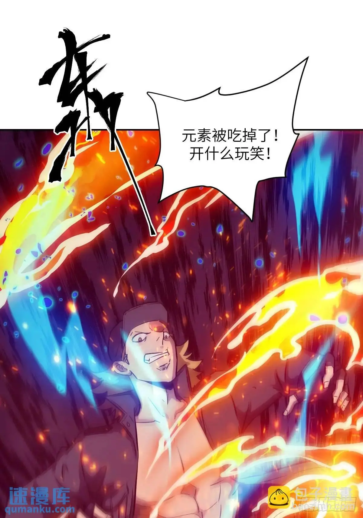 026 不灭之火 第7页