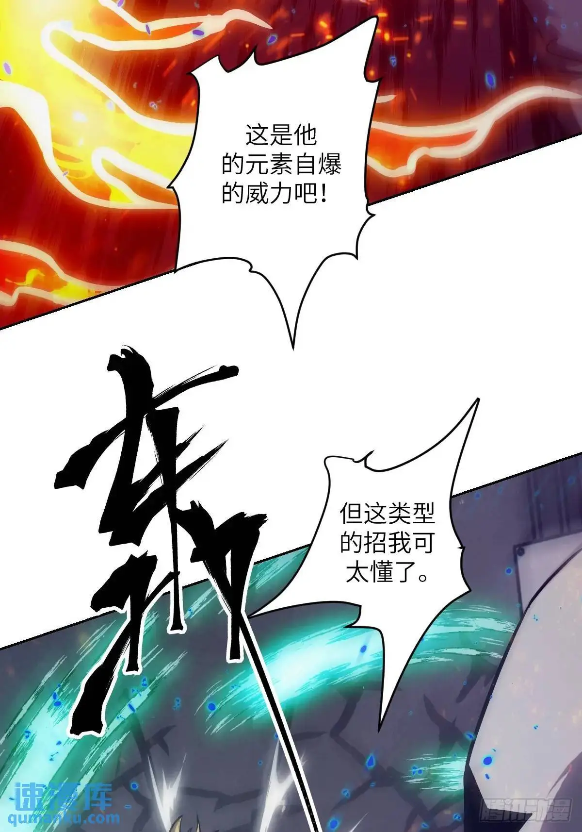 026 不灭之火 第10页