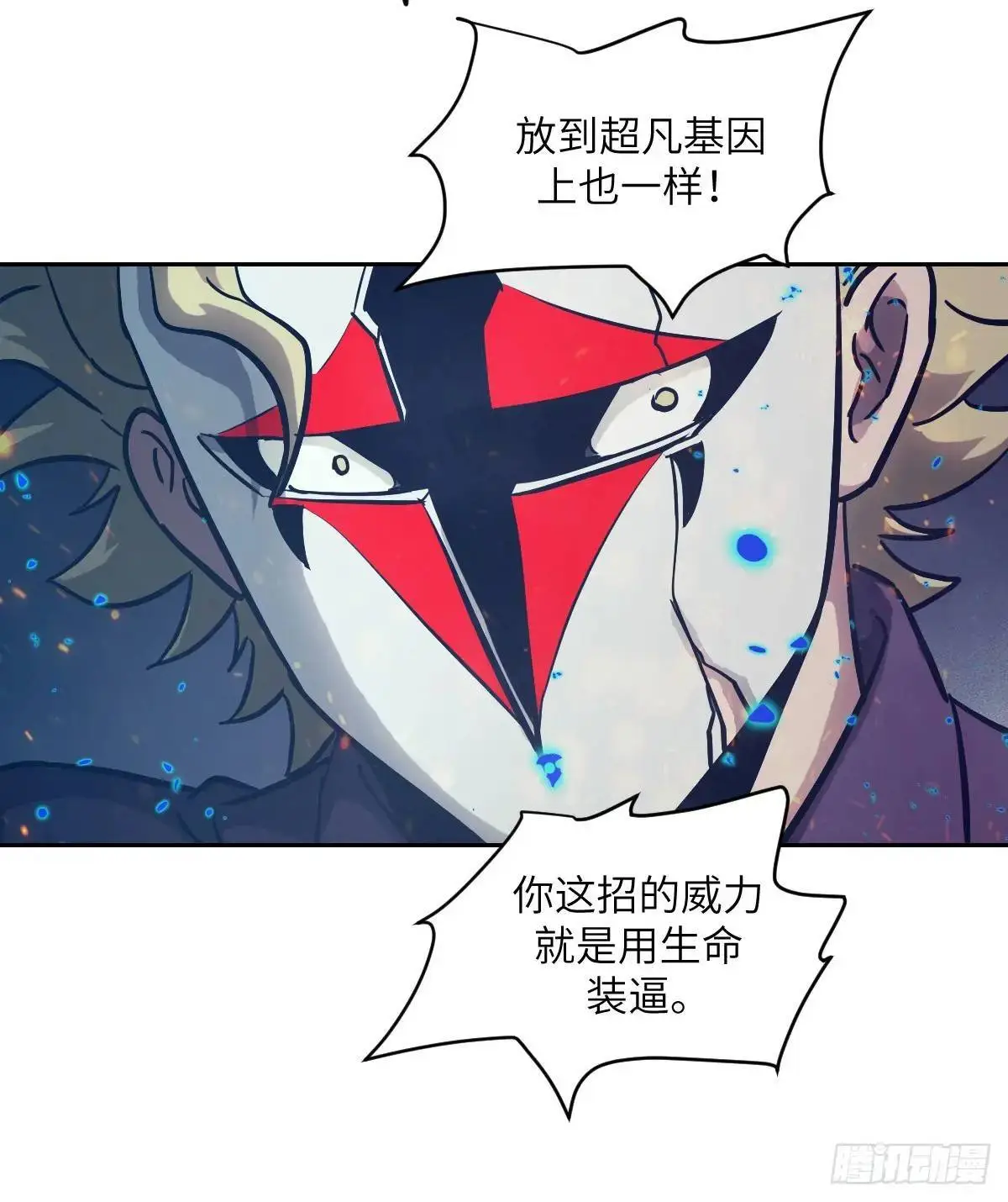 026 不灭之火 第12页