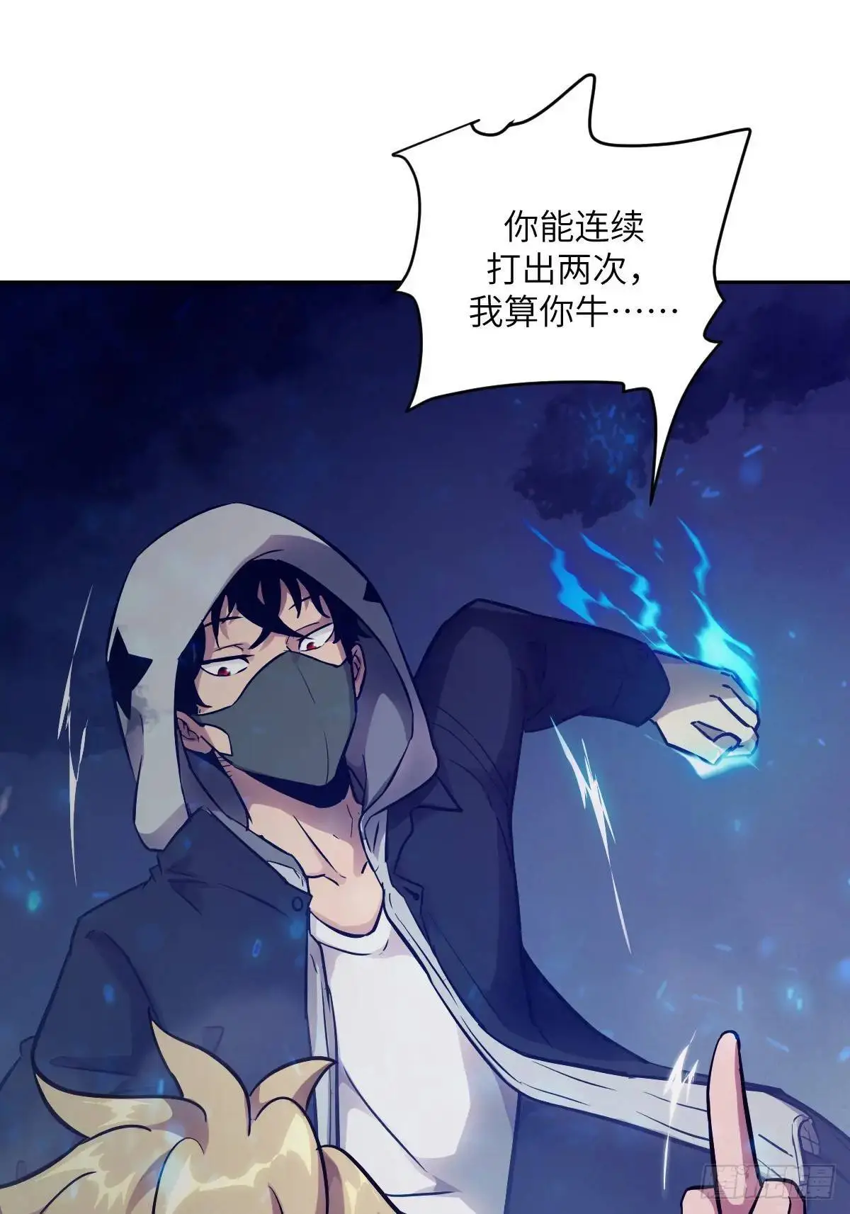 026 不灭之火 第13页