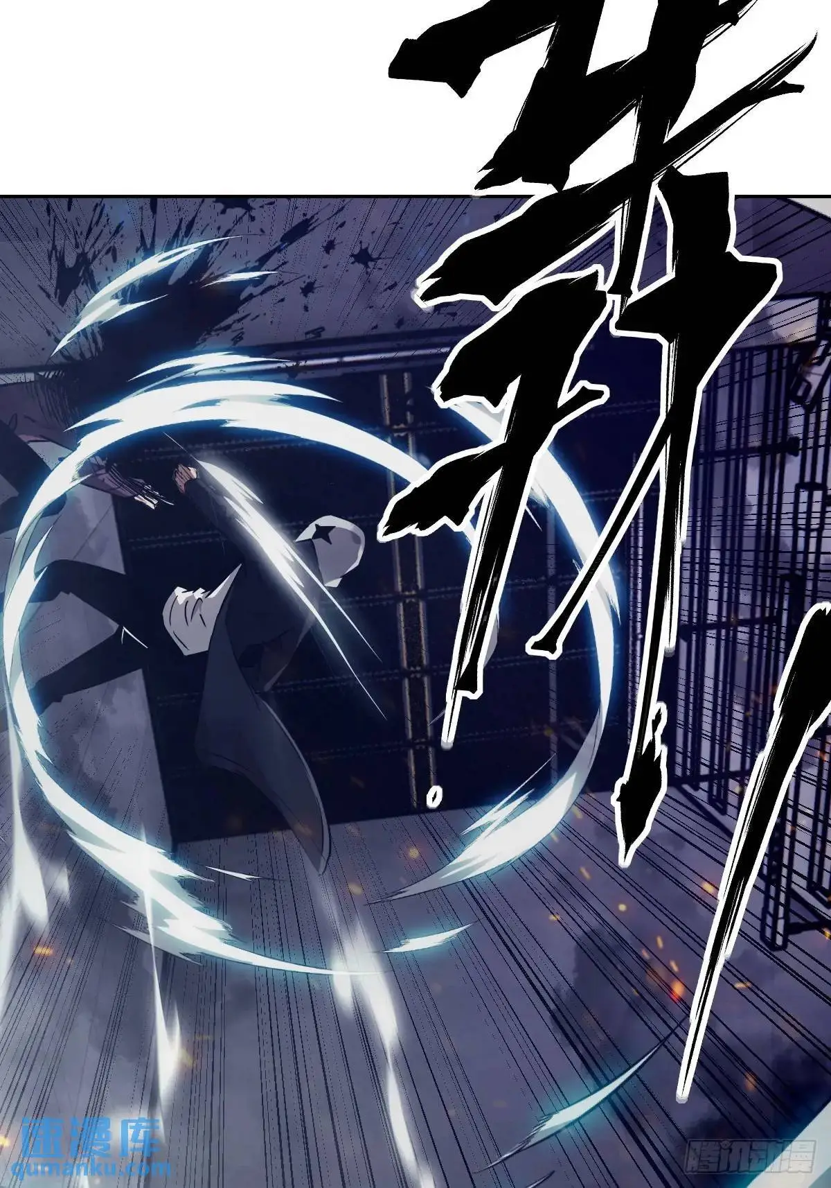 026 不灭之火 第15页