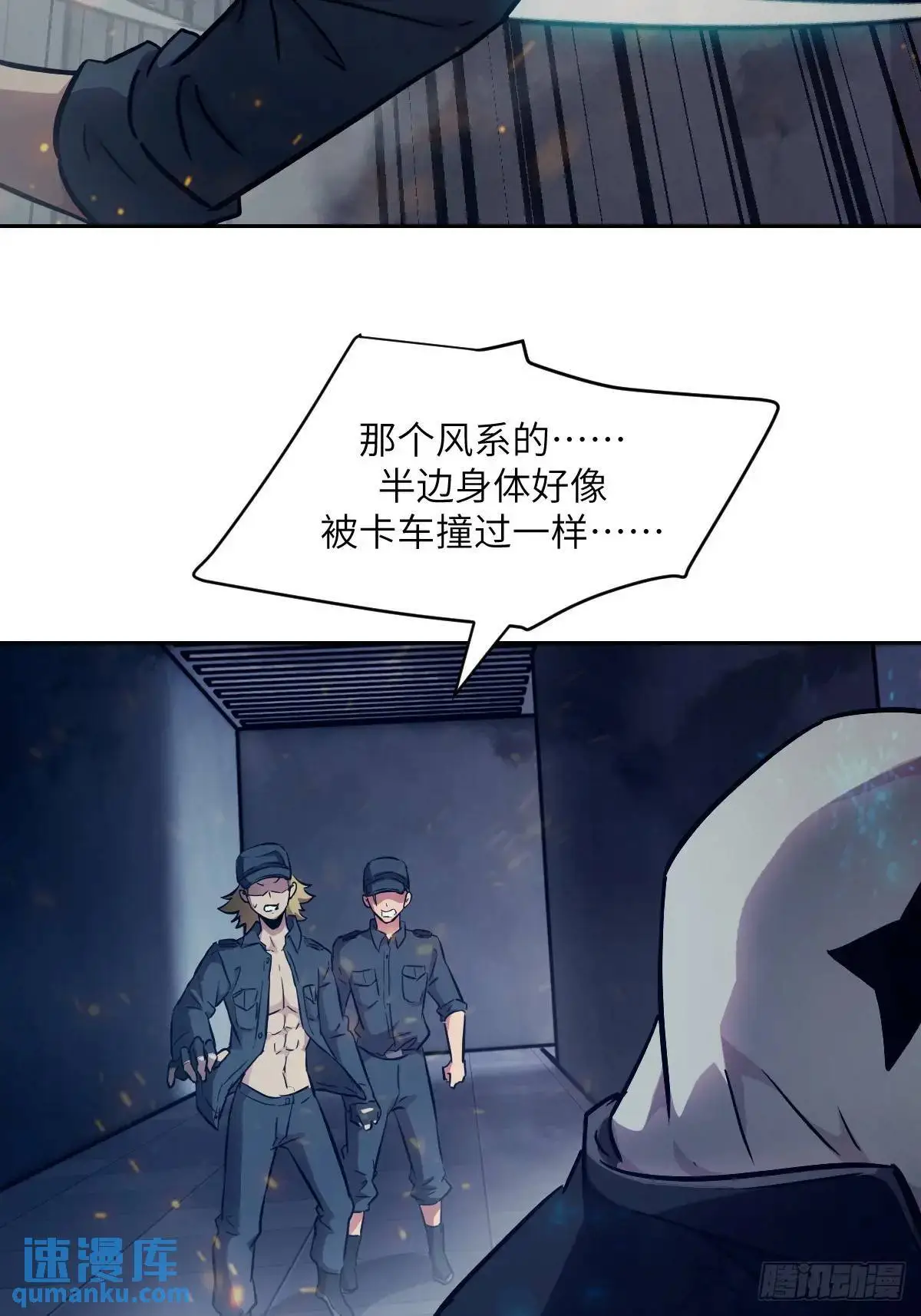 026 不灭之火 第17页