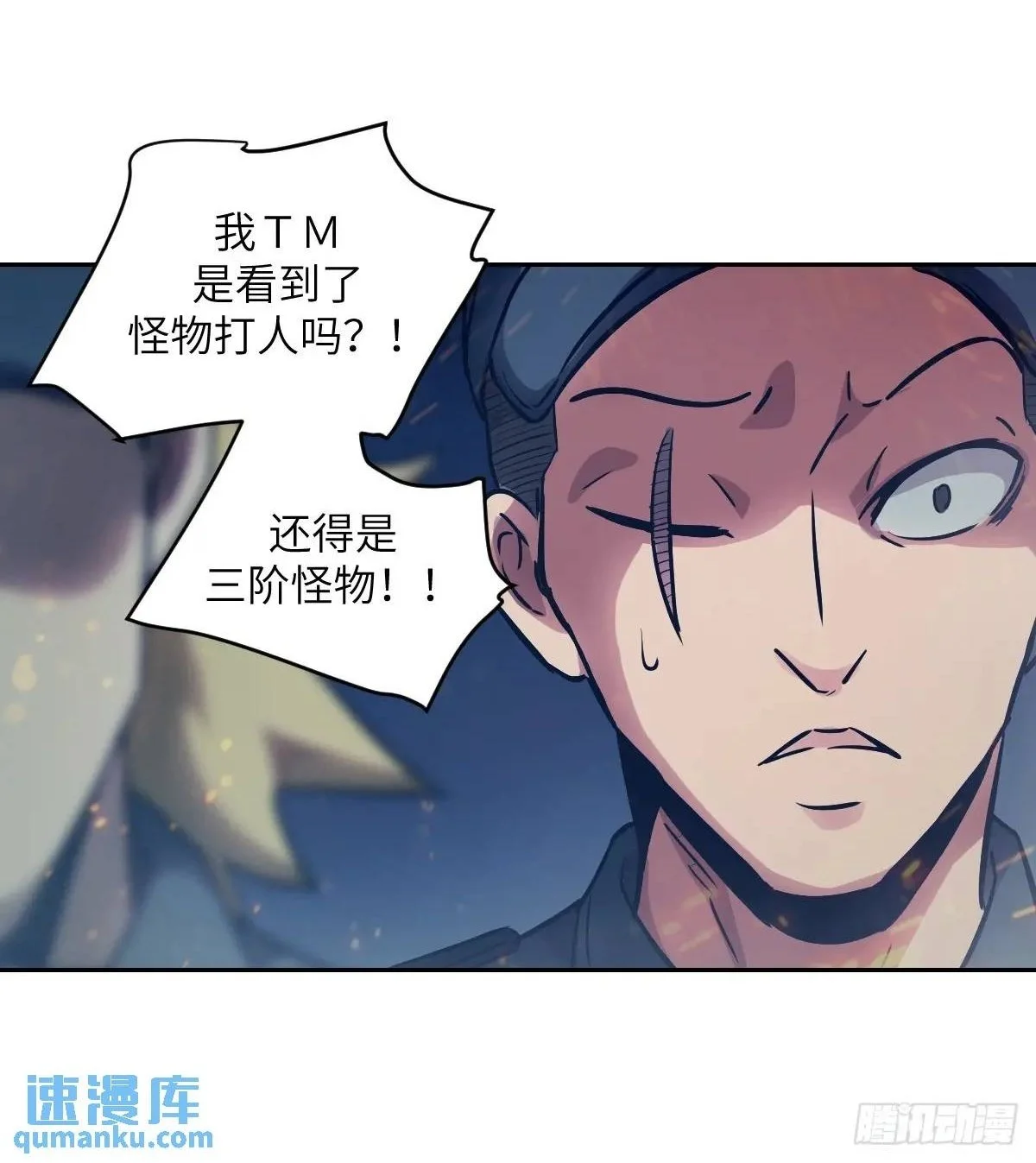 026 不灭之火 第18页