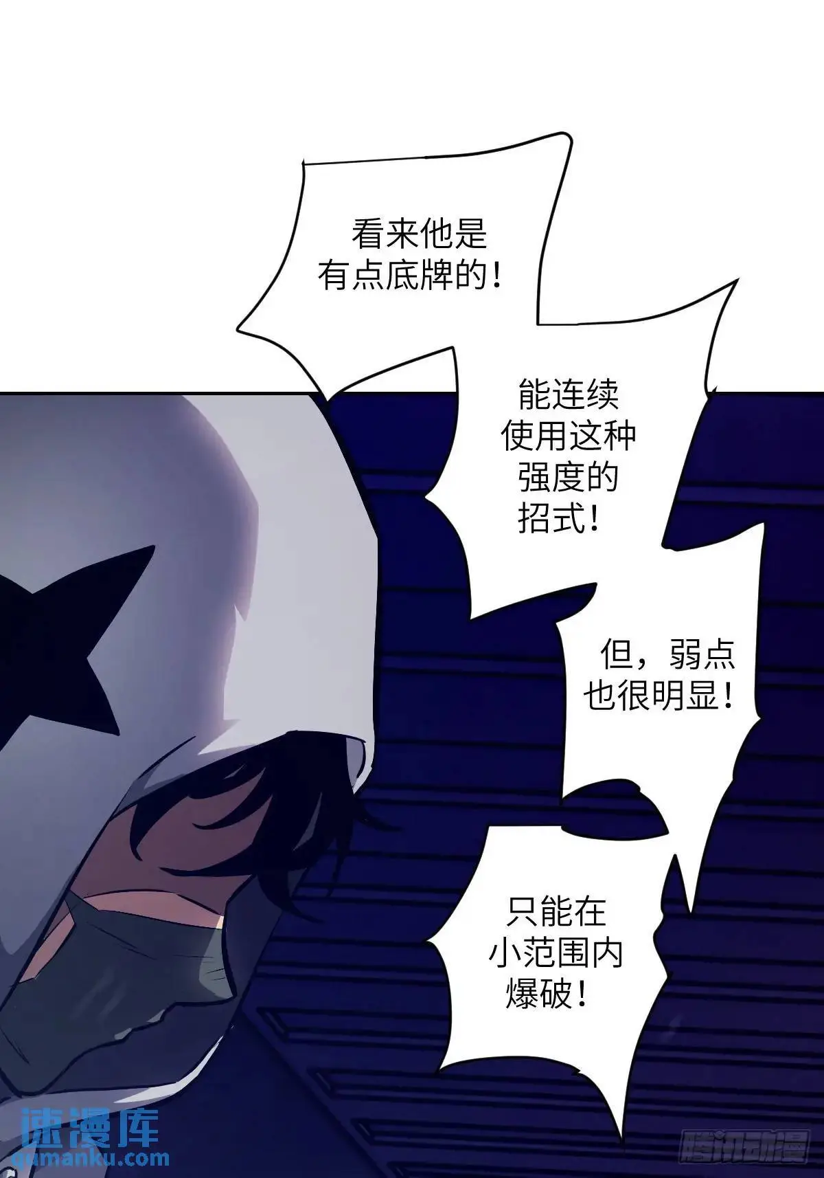 026 不灭之火 第19页