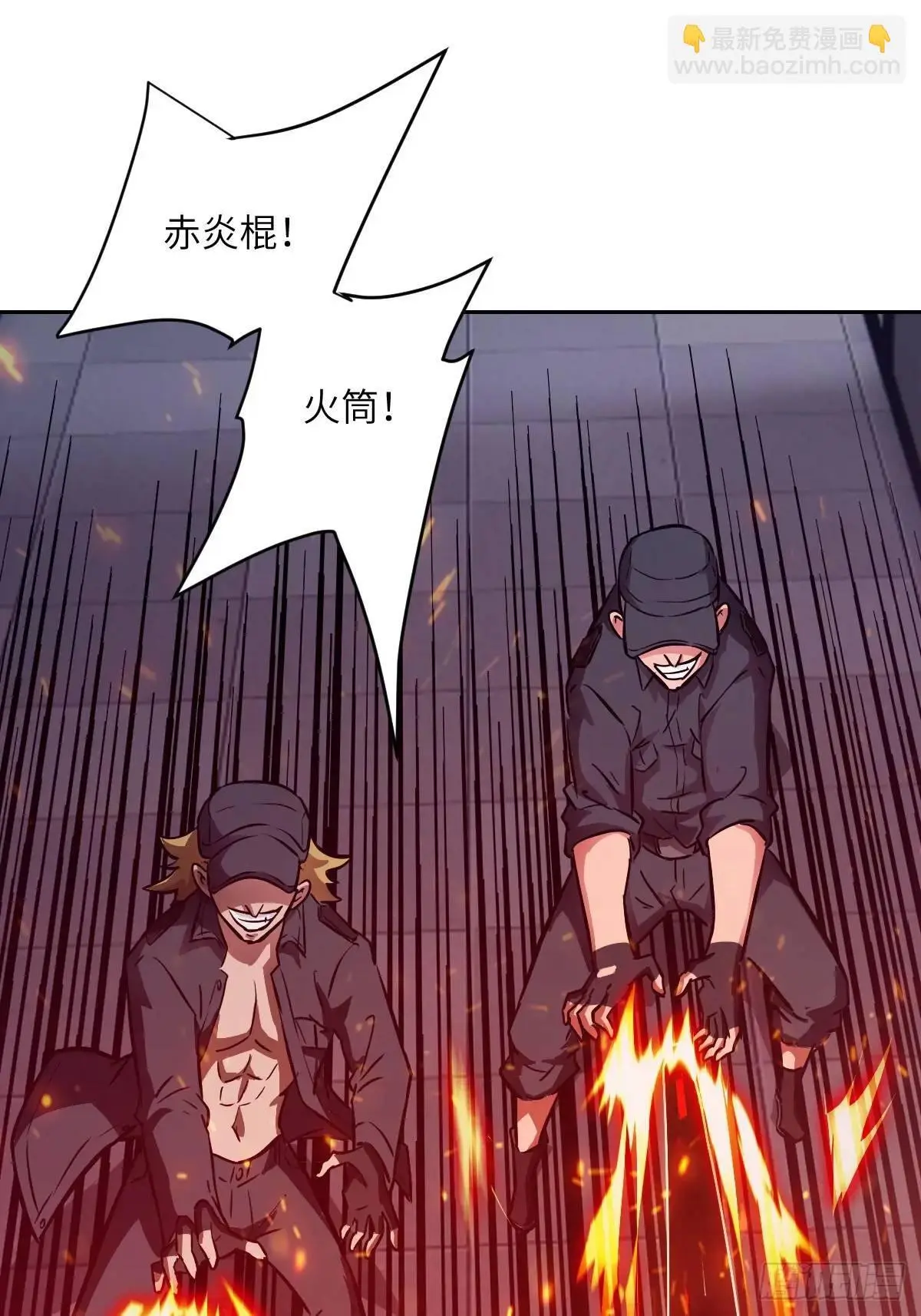 026 不灭之火 第22页