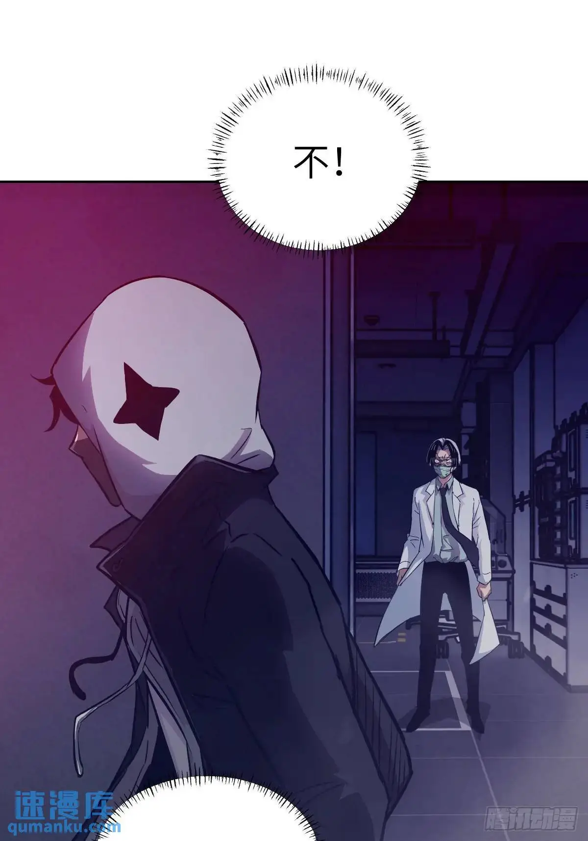 026 不灭之火 第25页