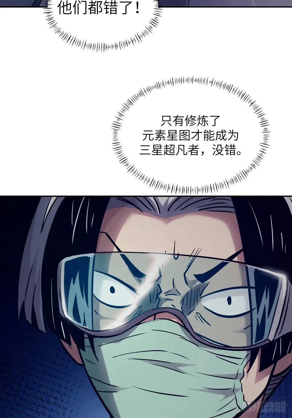 026 不灭之火 第26页
