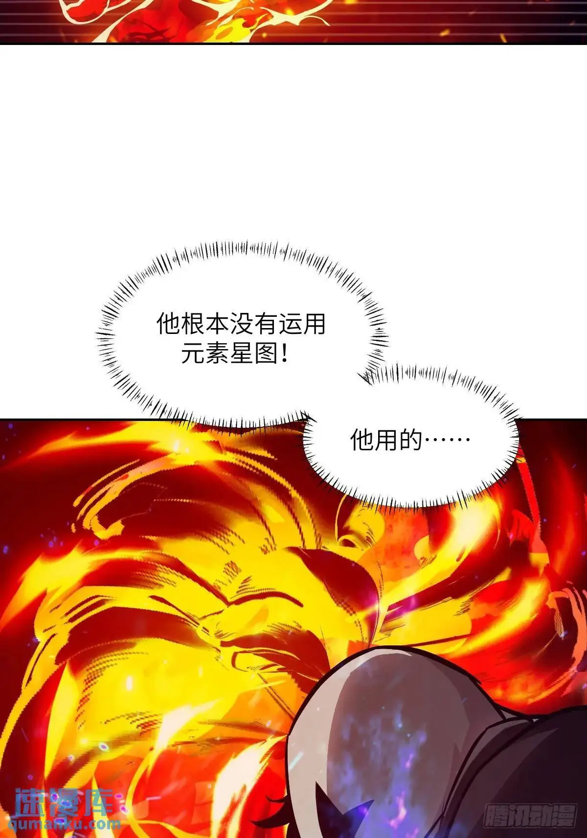 026 不灭之火 第28页