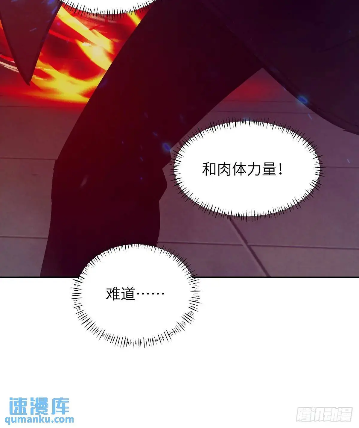 026 不灭之火 第30页