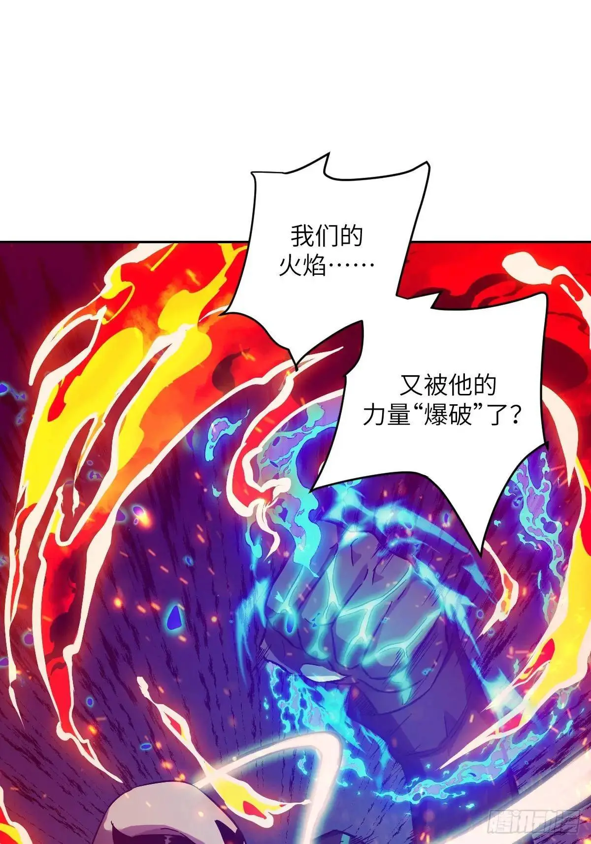 026 不灭之火 第31页