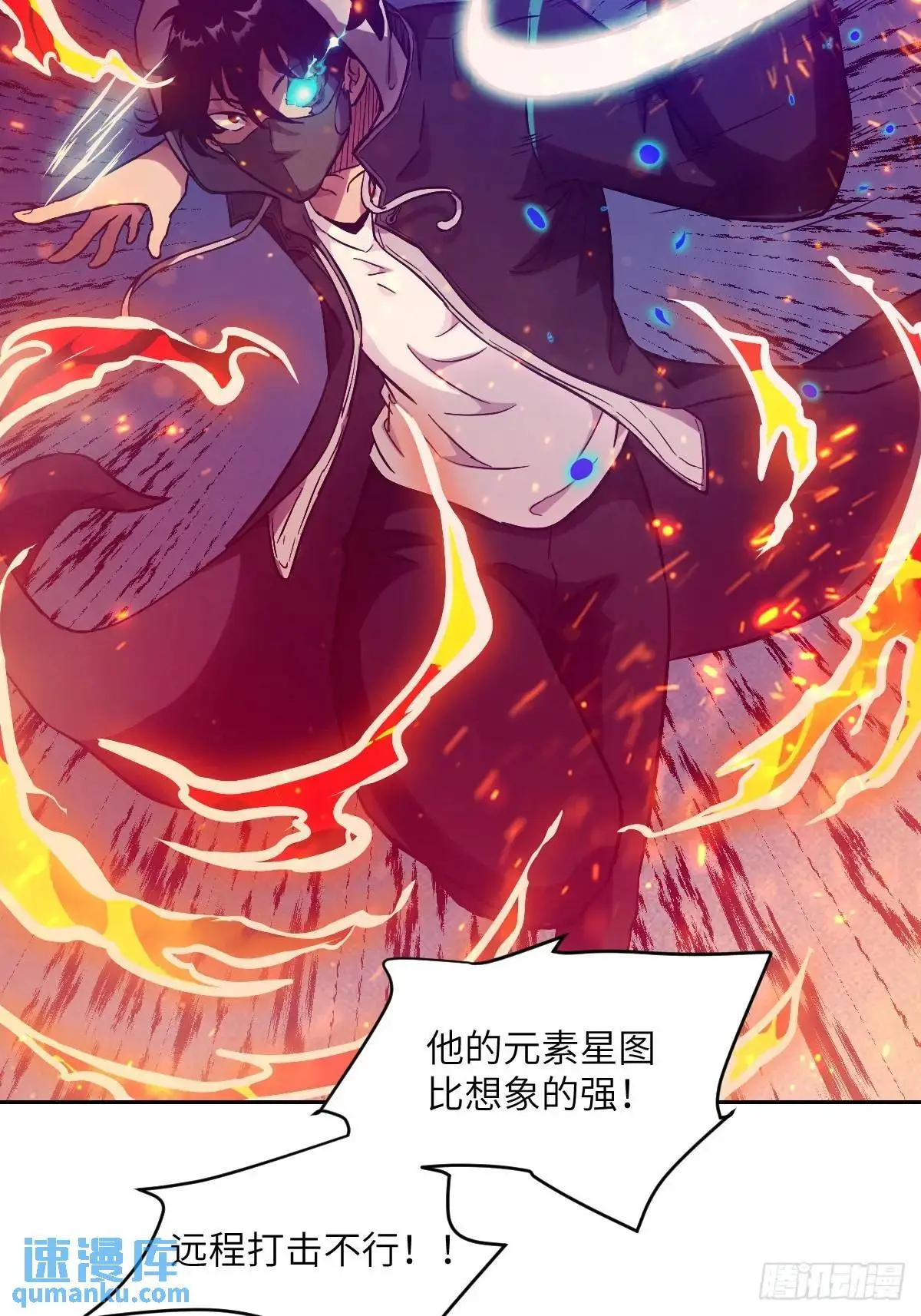 026 不灭之火 第32页