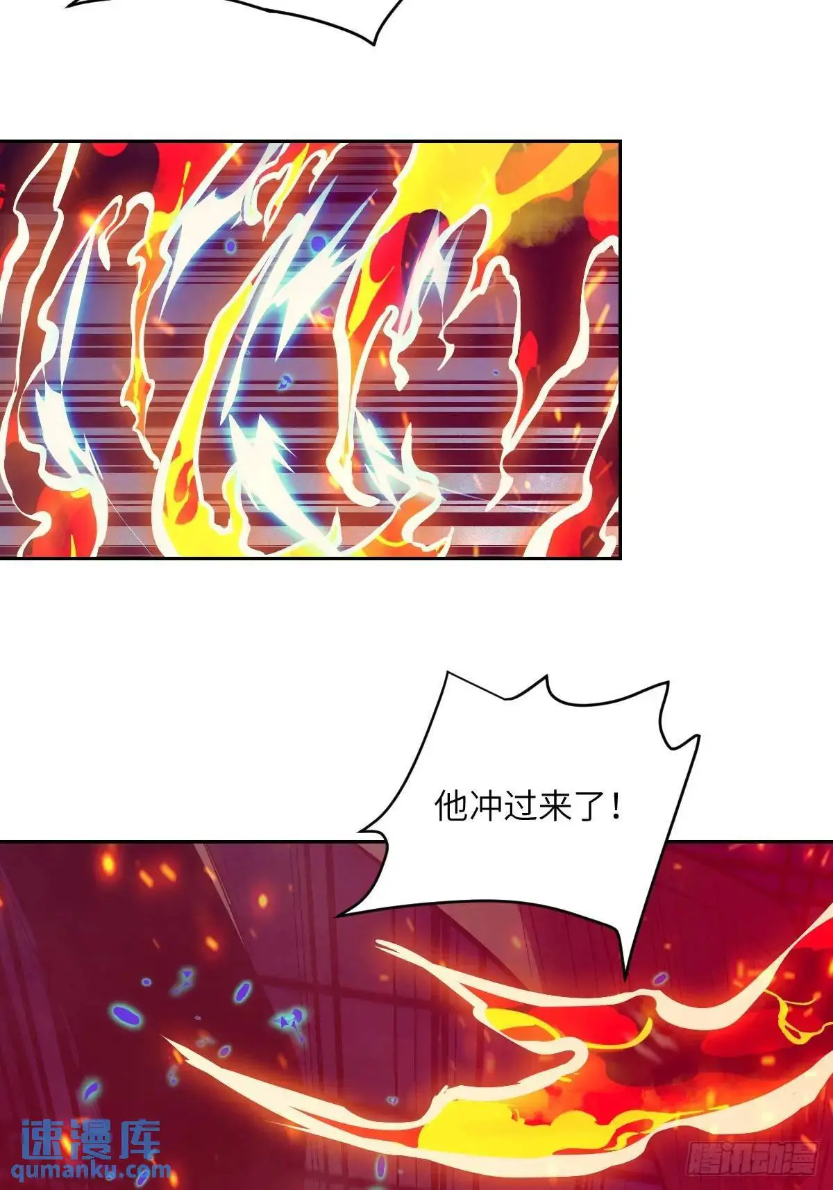 026 不灭之火 第33页