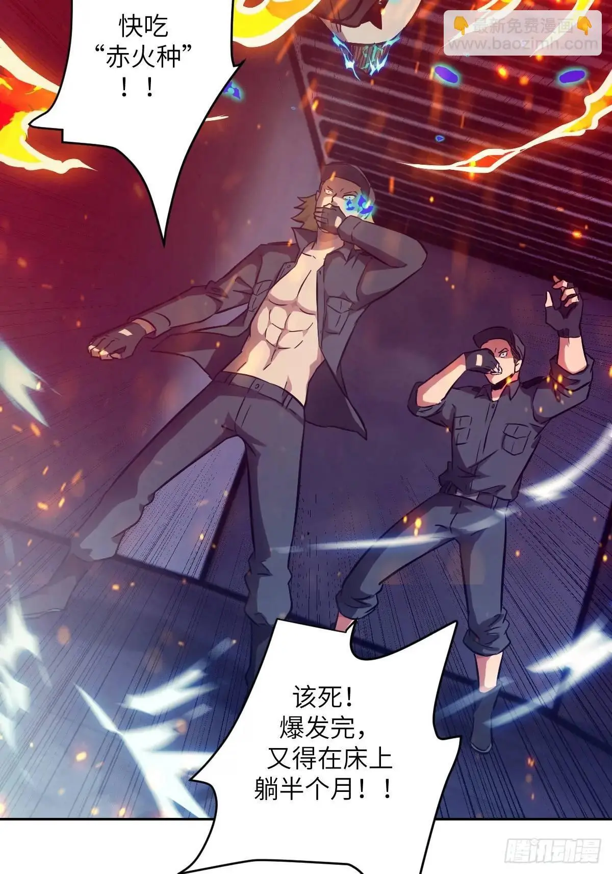 026 不灭之火 第35页