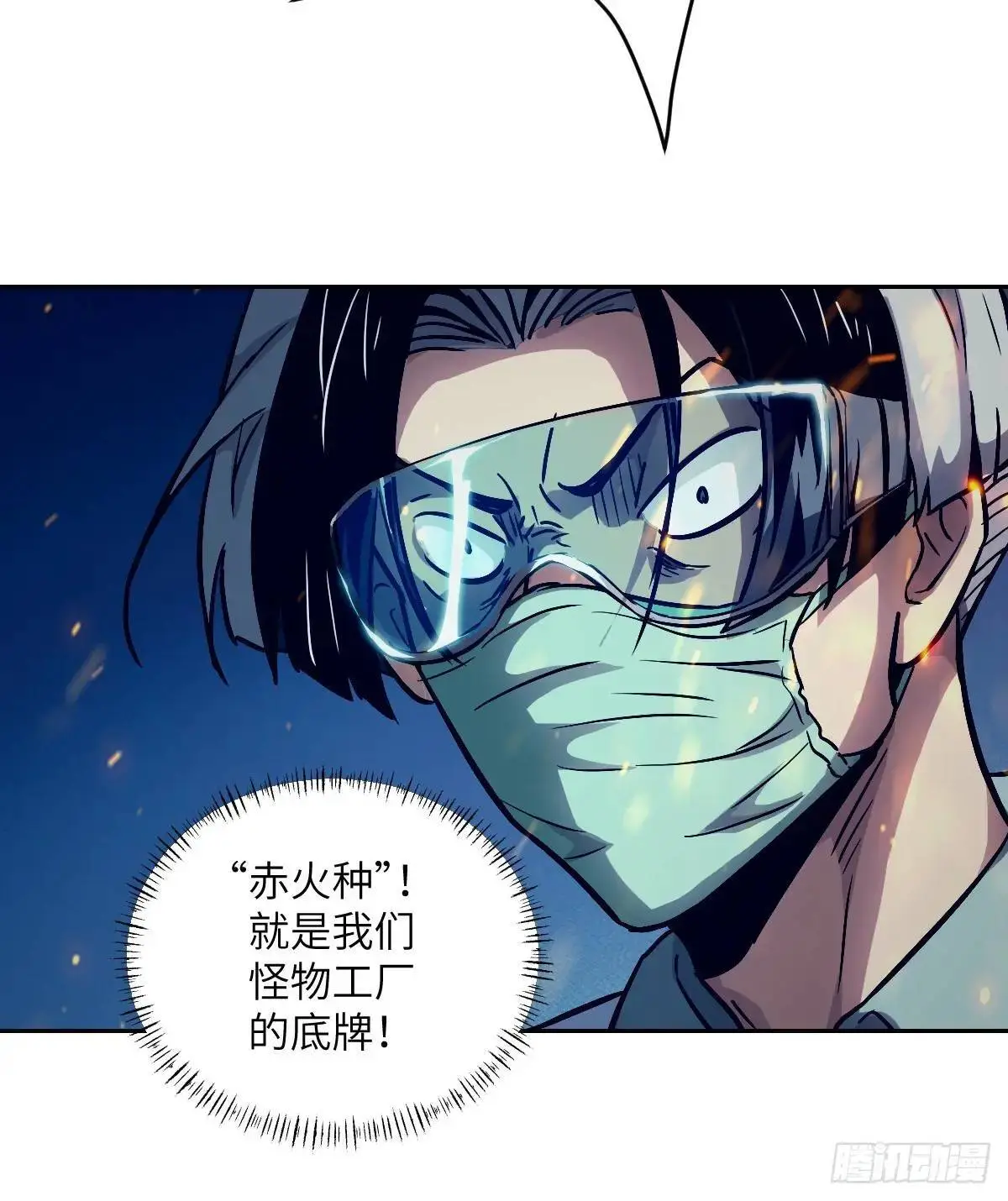 026 不灭之火 第36页
