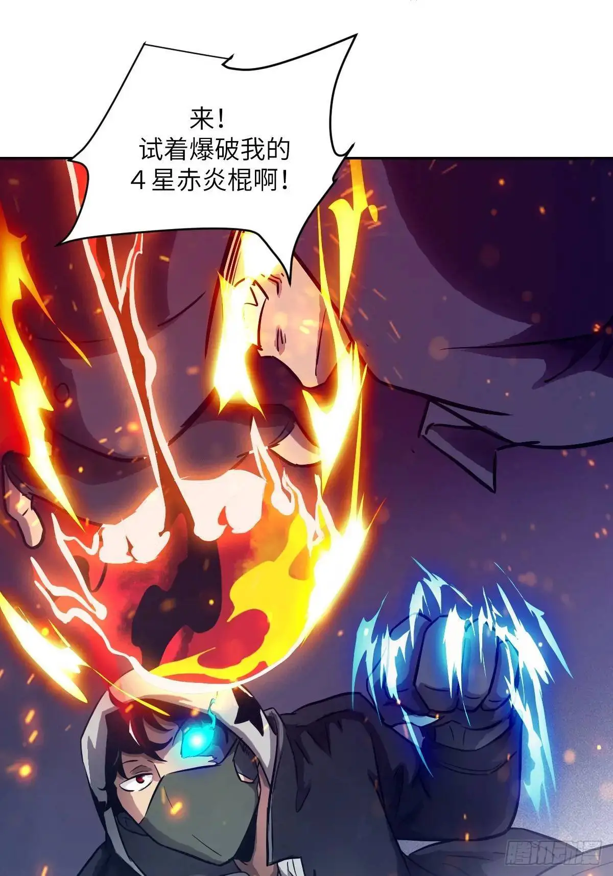 026 不灭之火 第39页